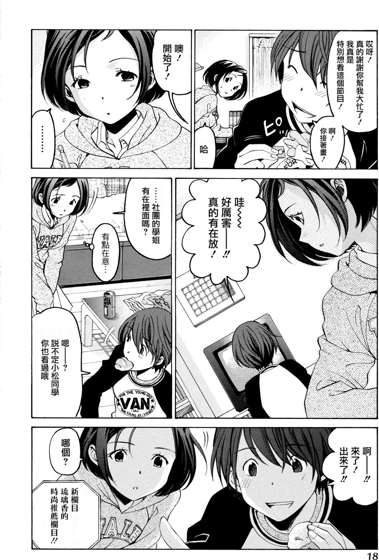 Page 19