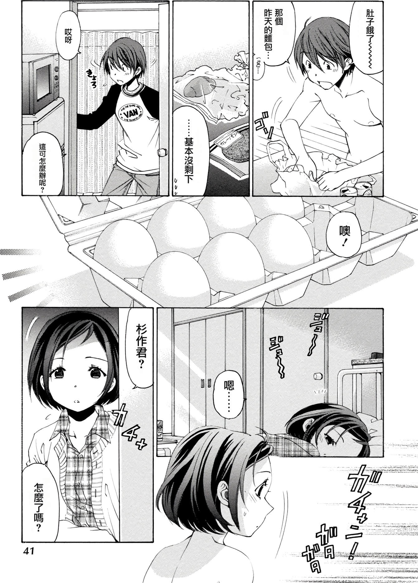 Page 42
