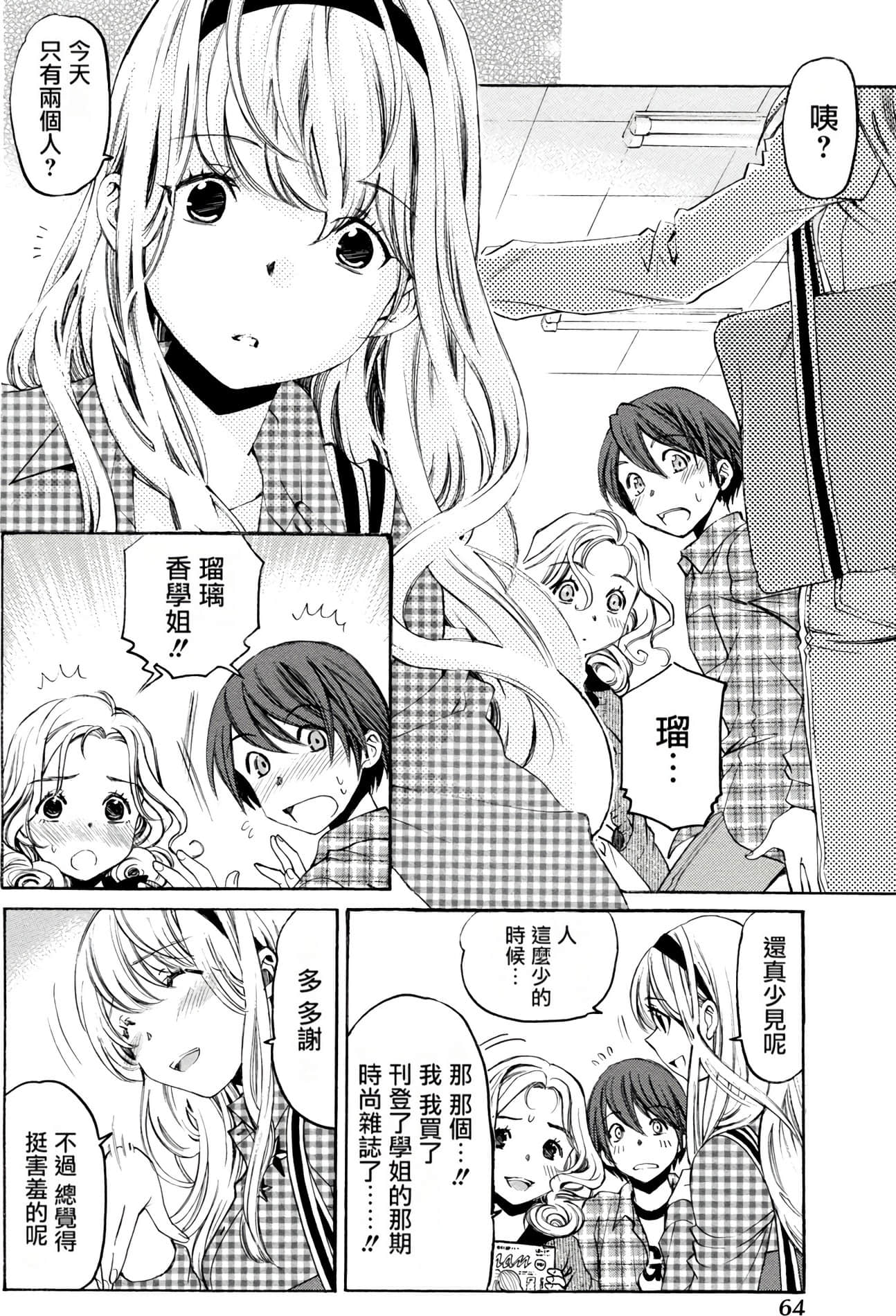 Page 65