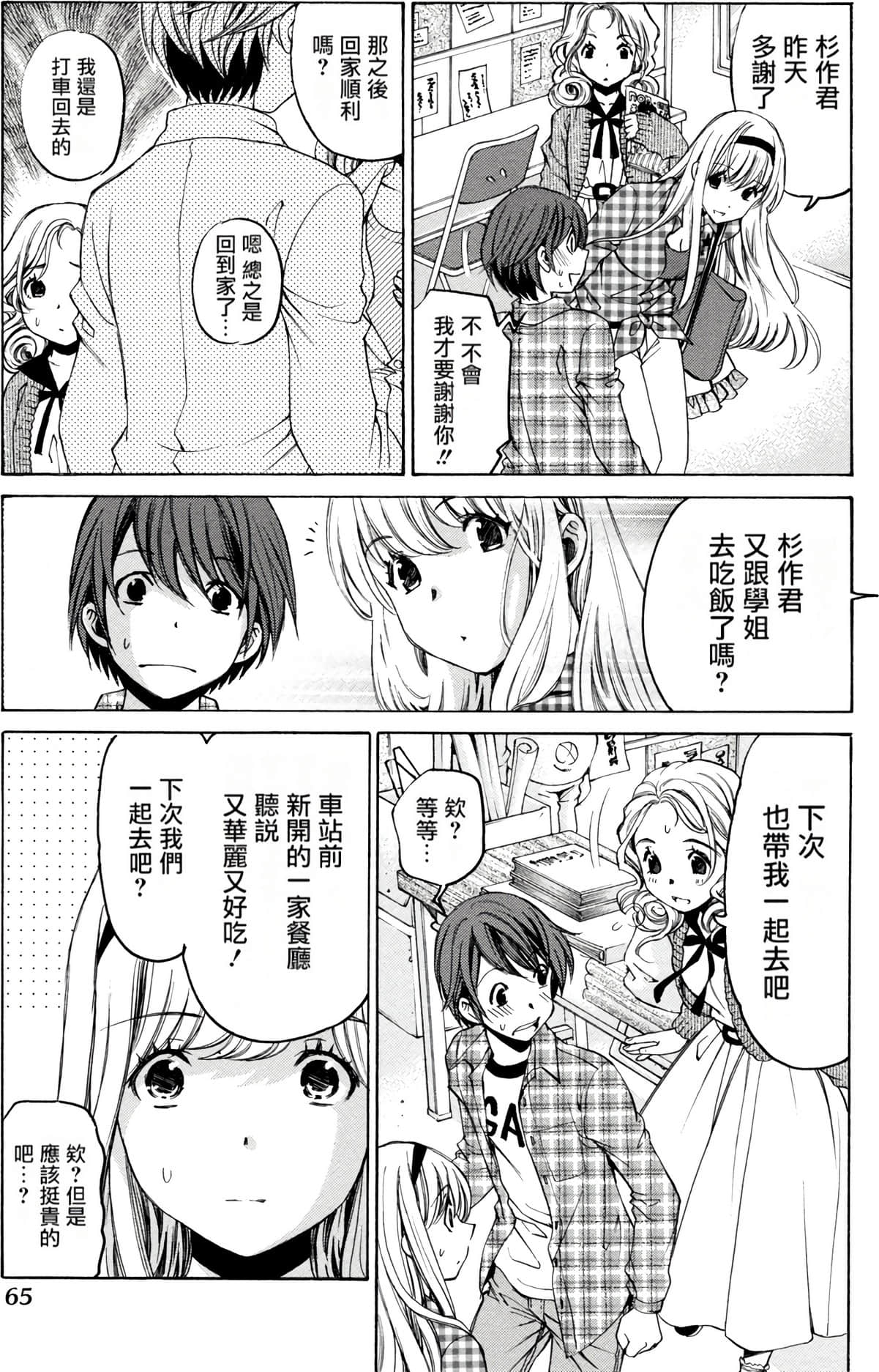 Page 66
