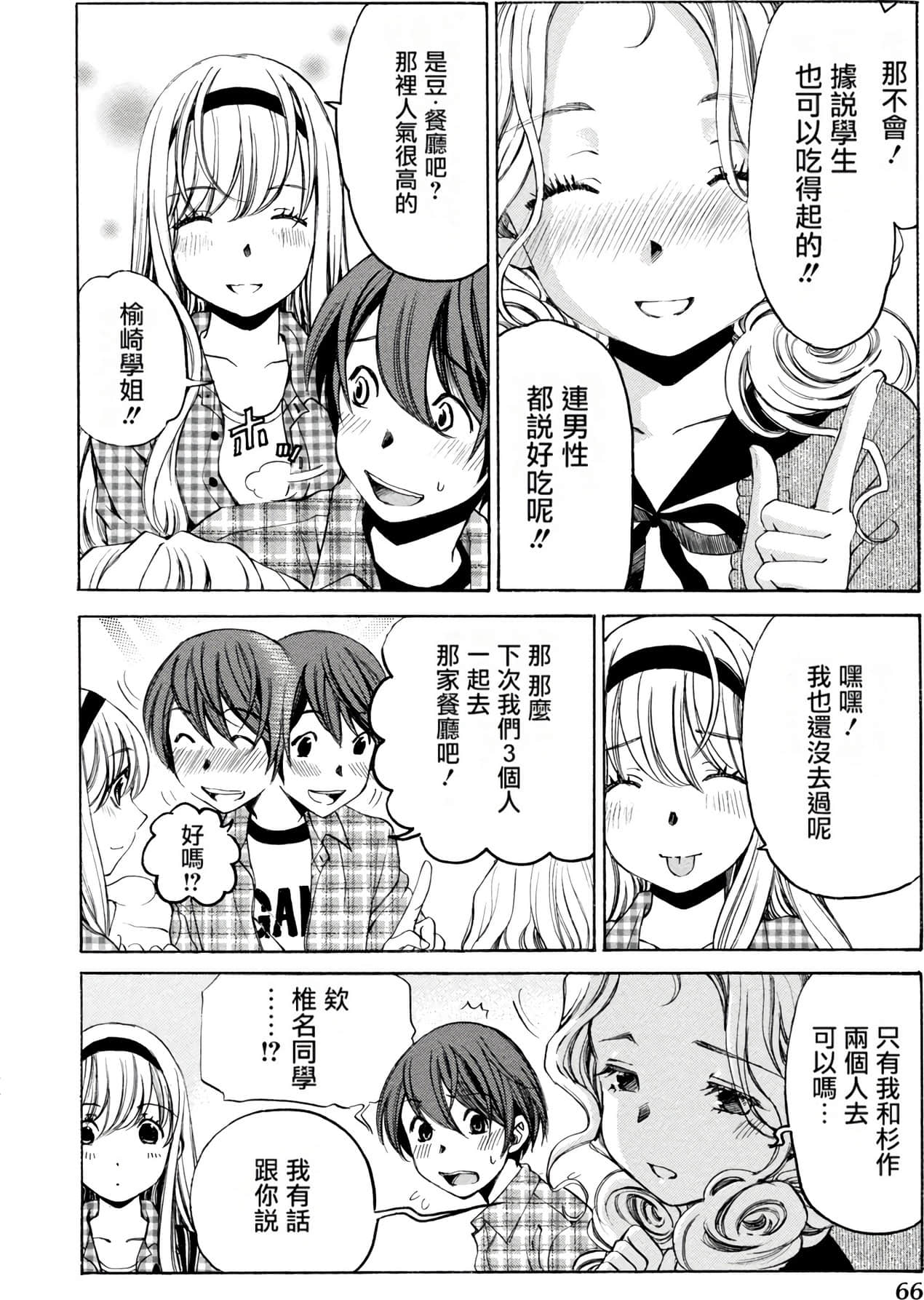 Page 67