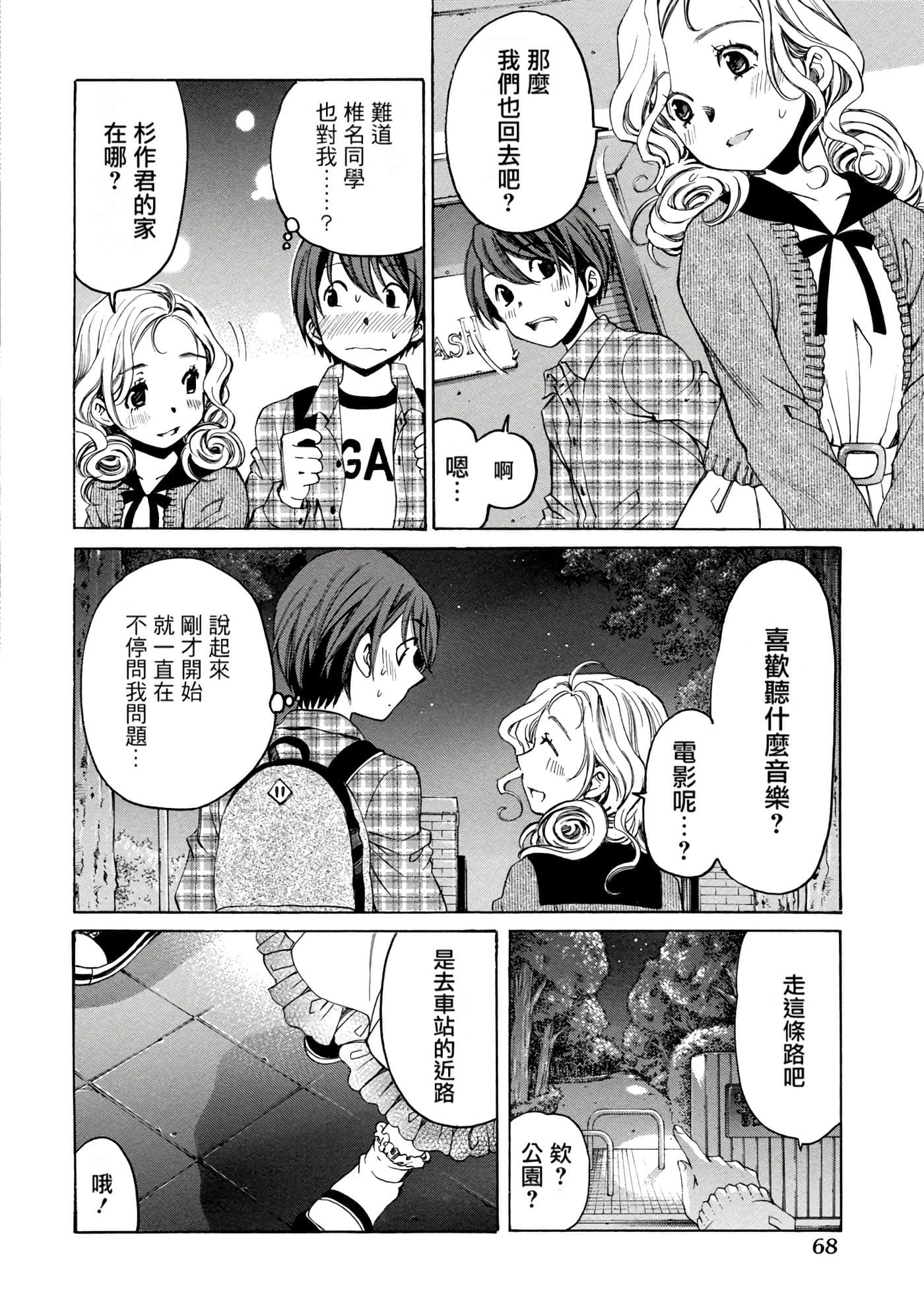 Page 69