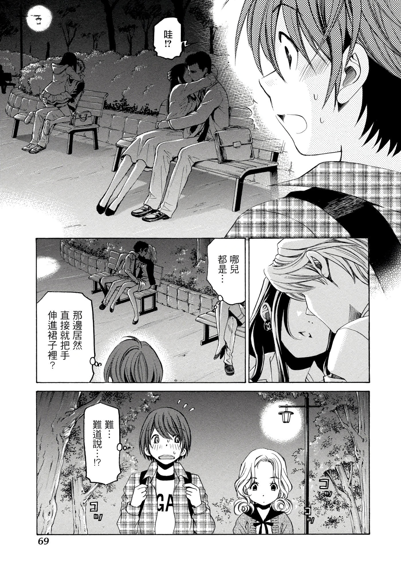 Page 70