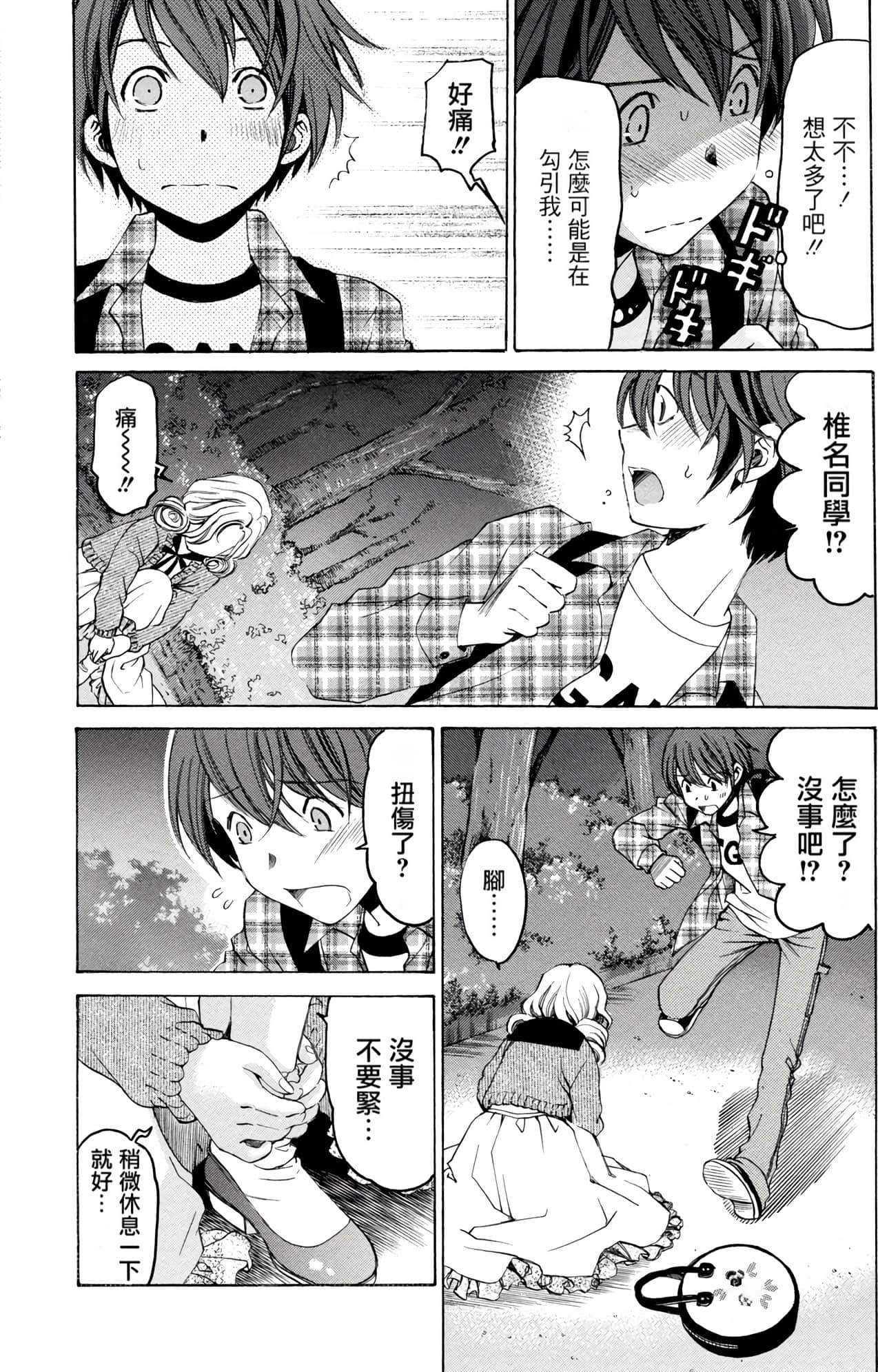 Page 71