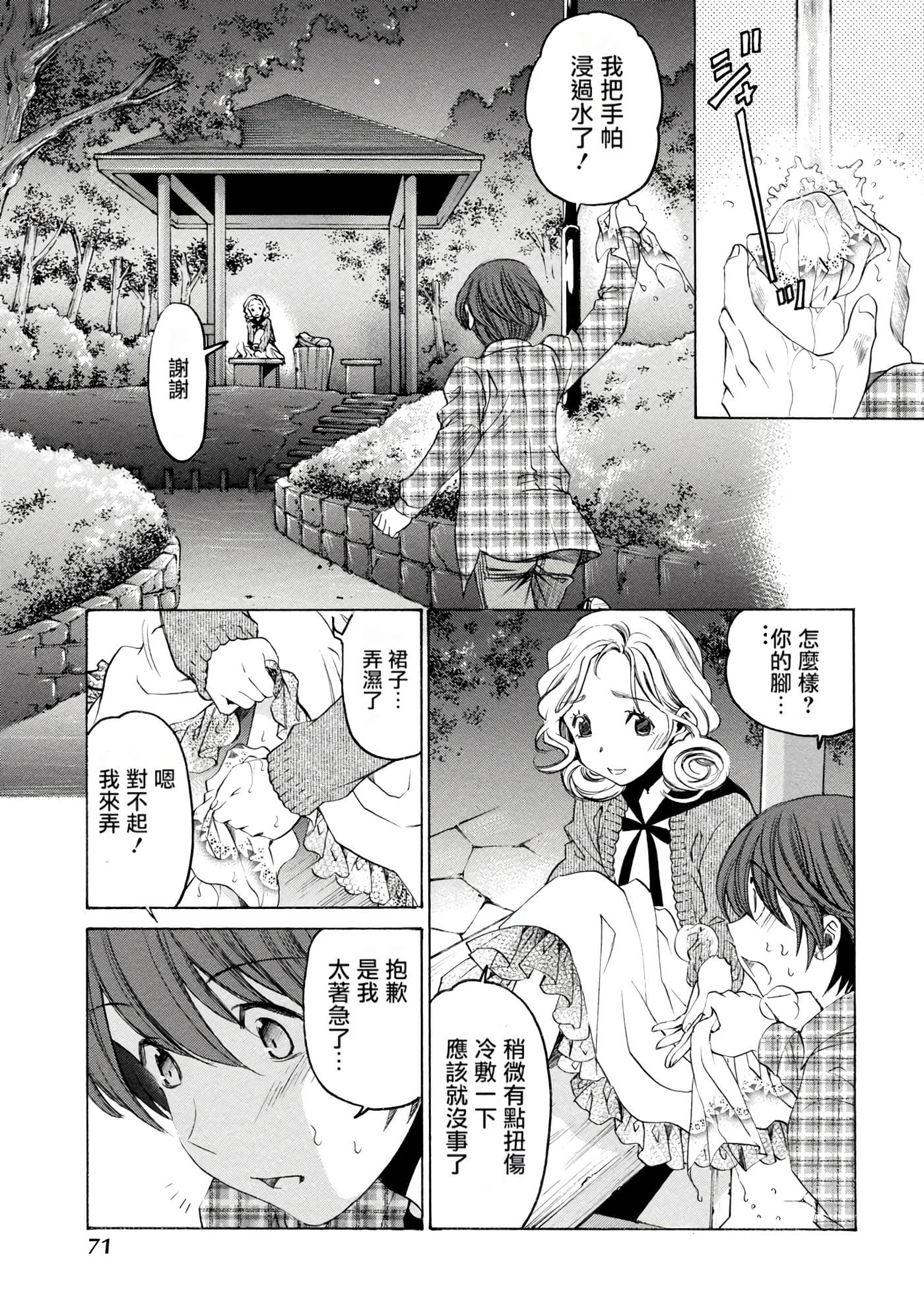 Page 72