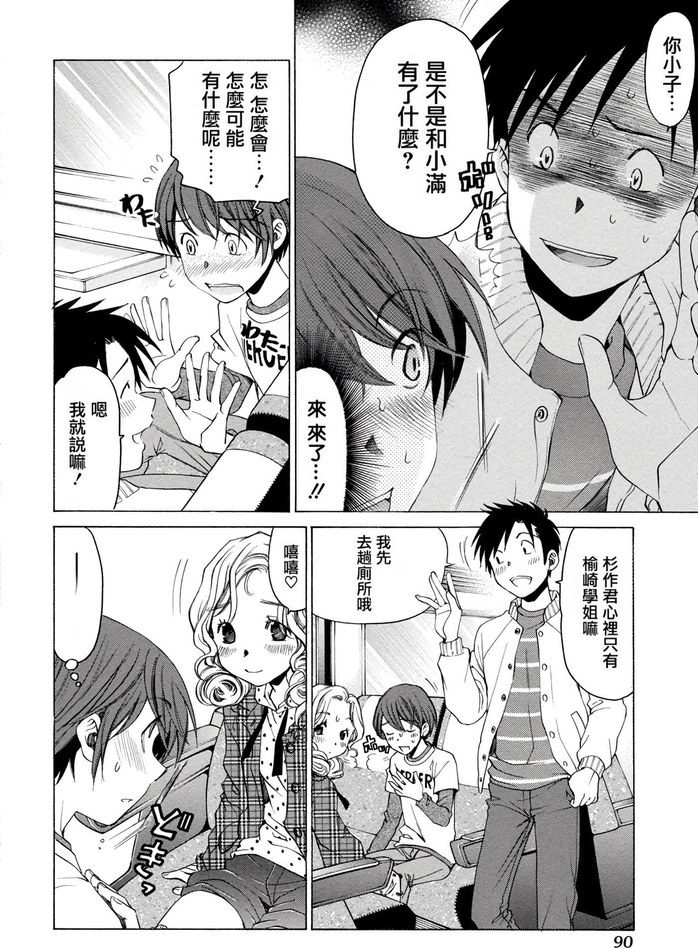Page 91
