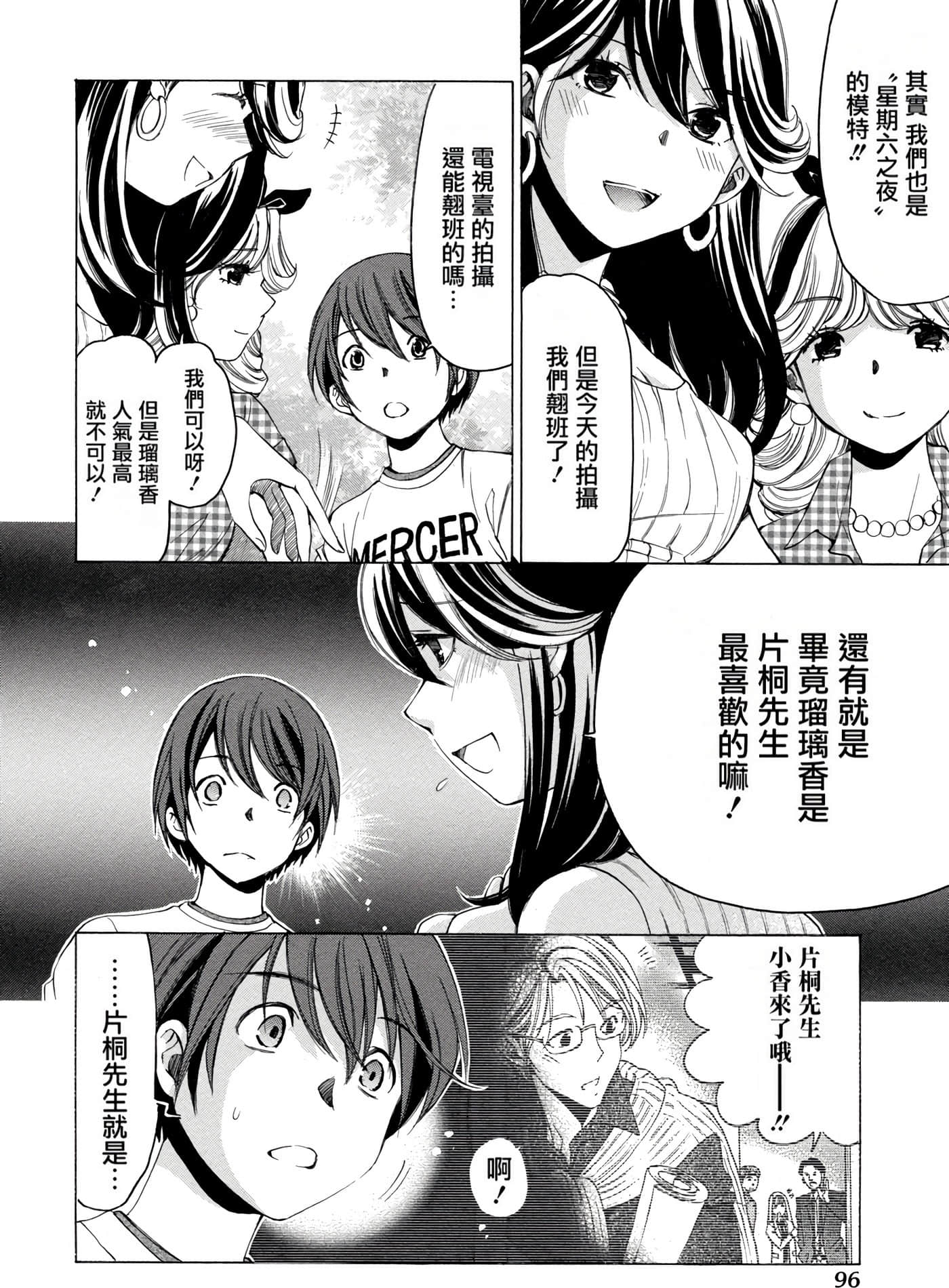 Page 97