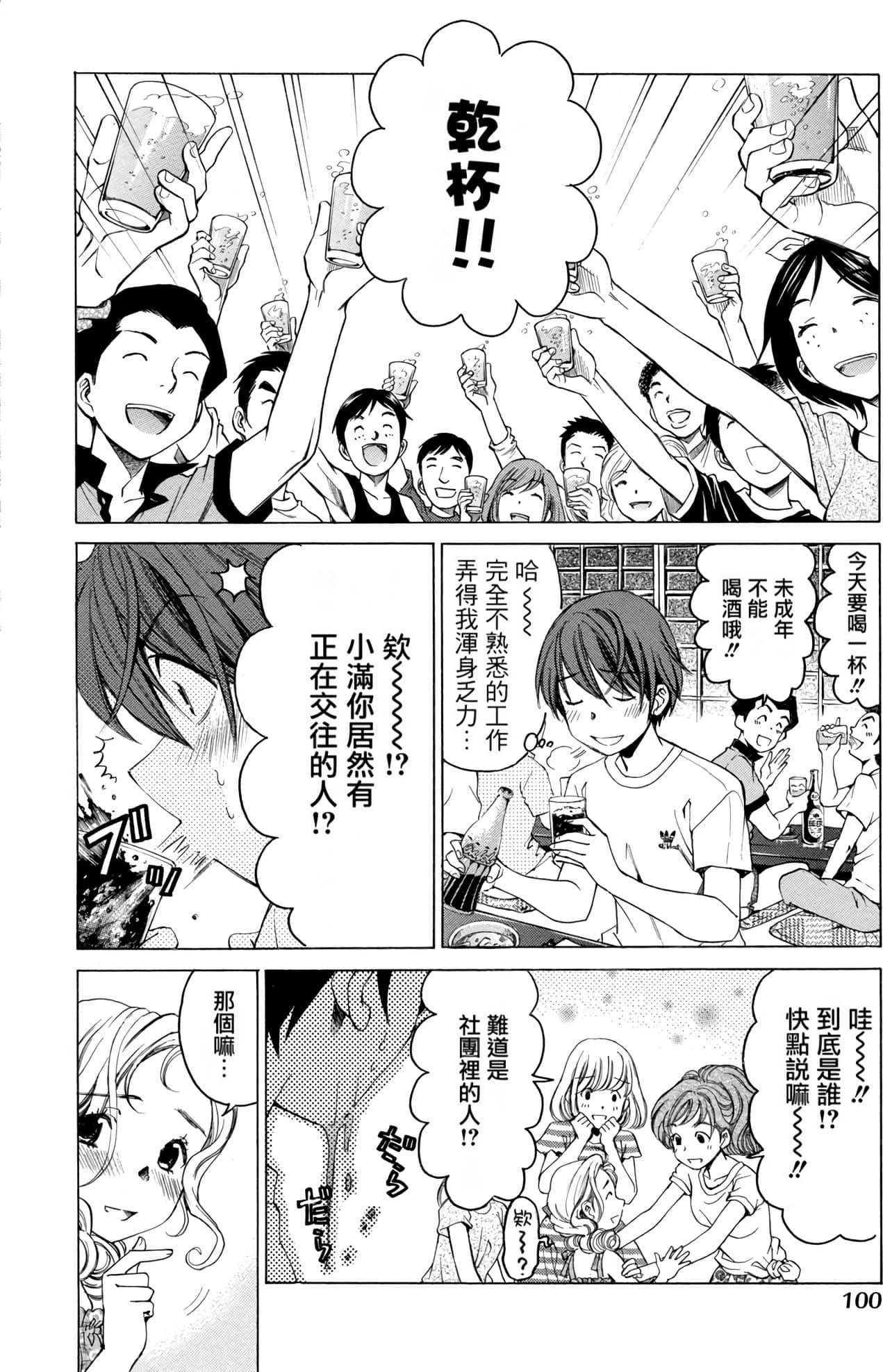 Page 102