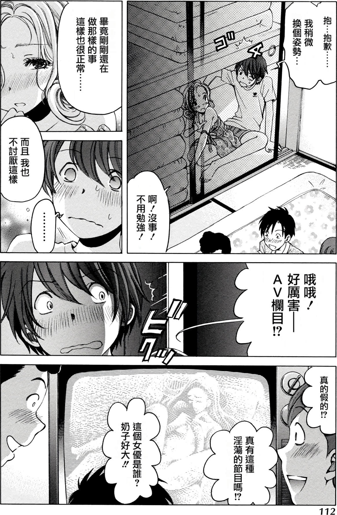 Page 114