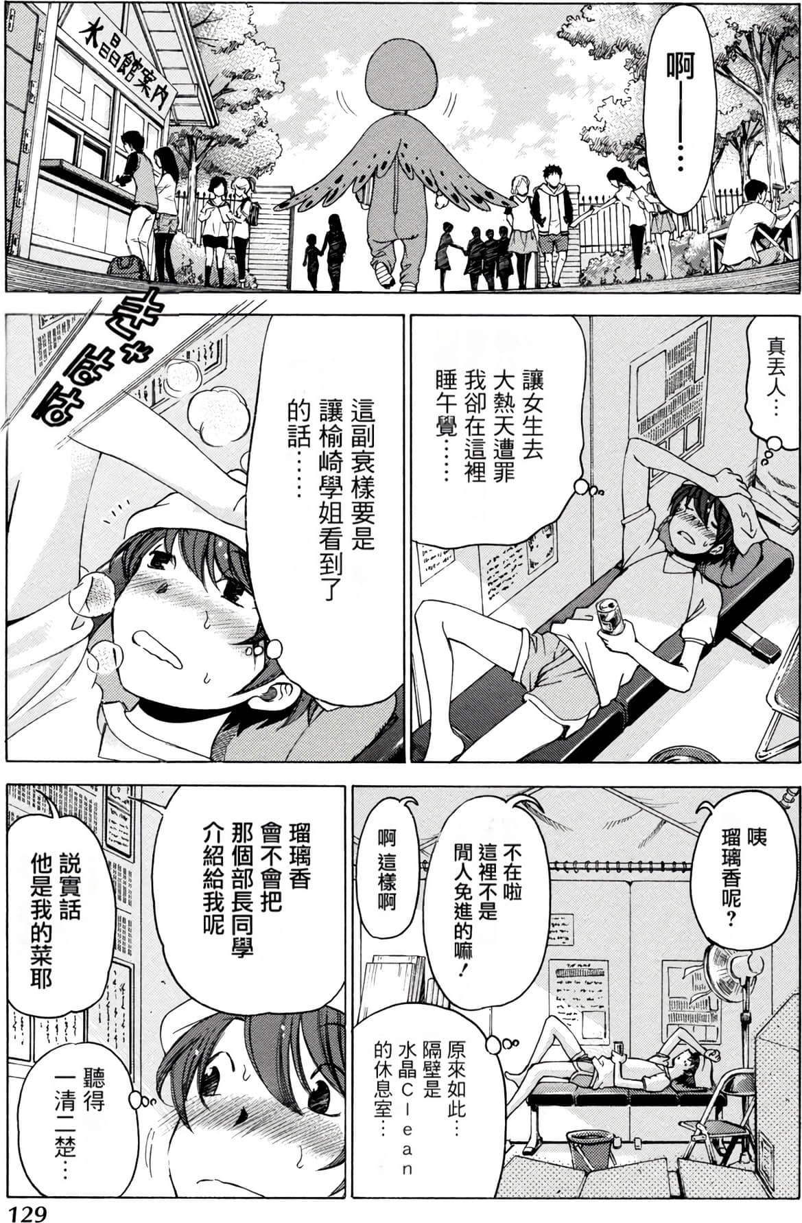 Page 131