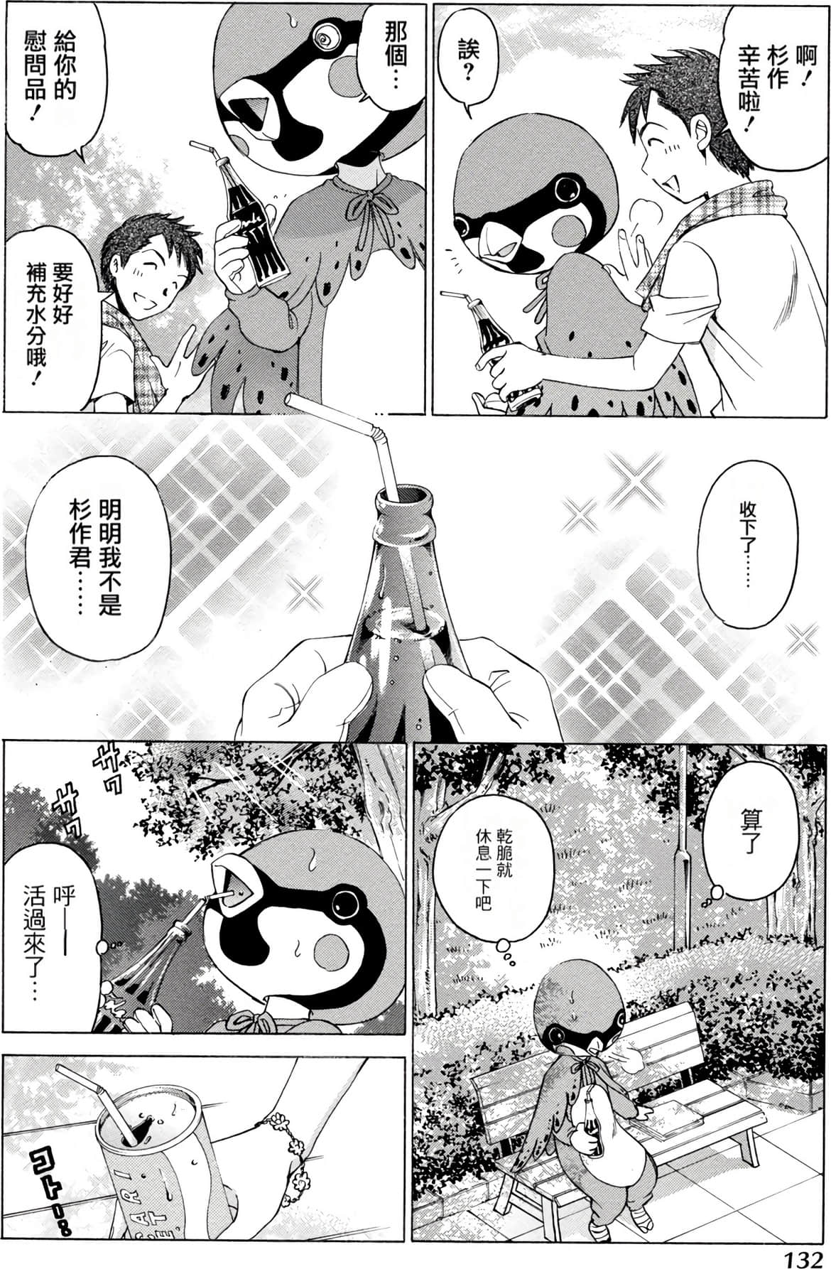 Page 134