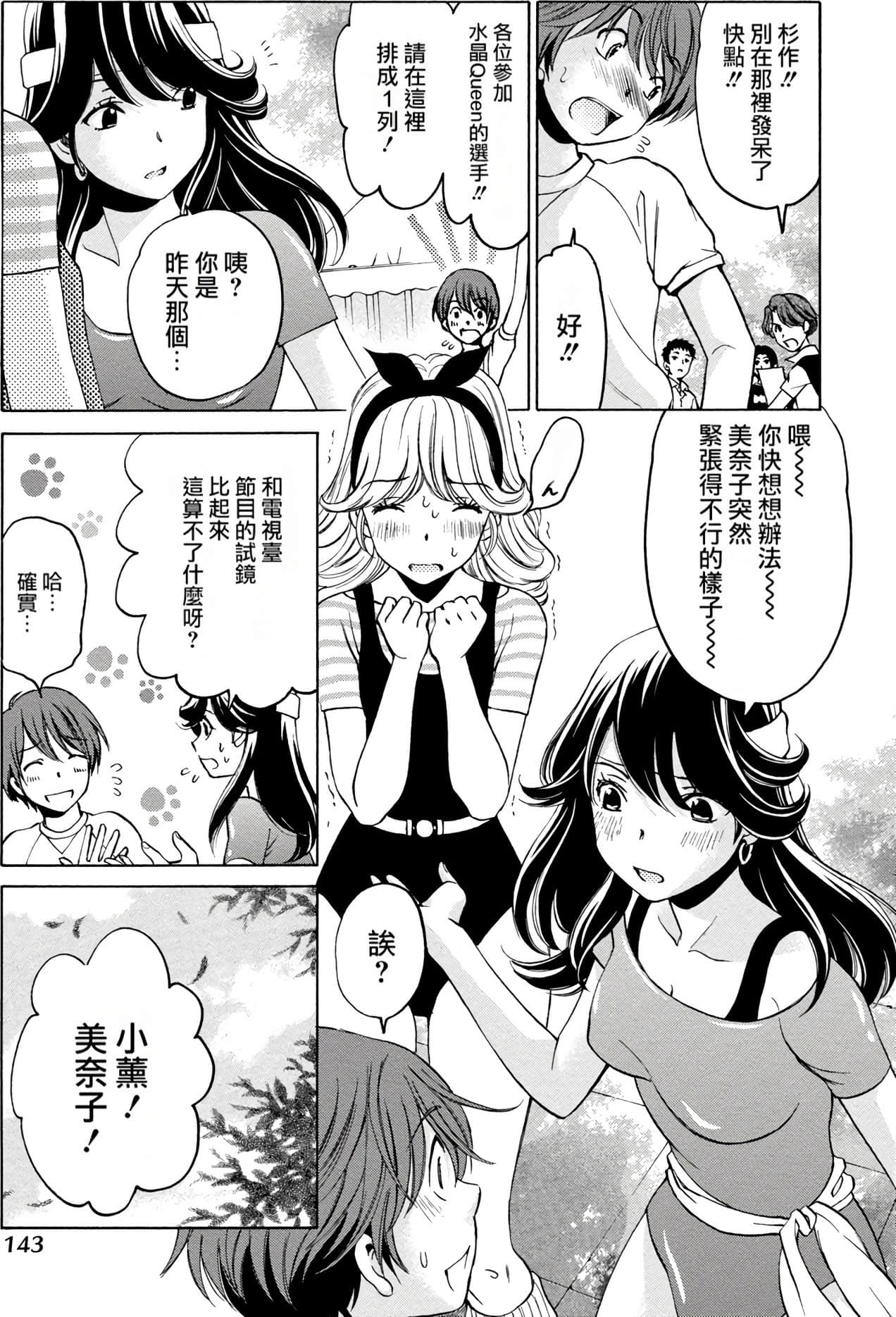 Page 145