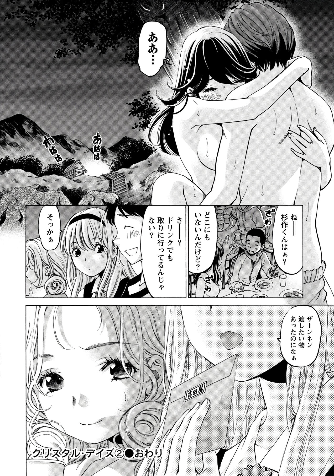 Page 160