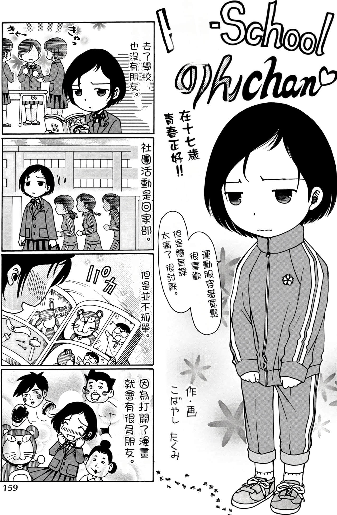 Page 161