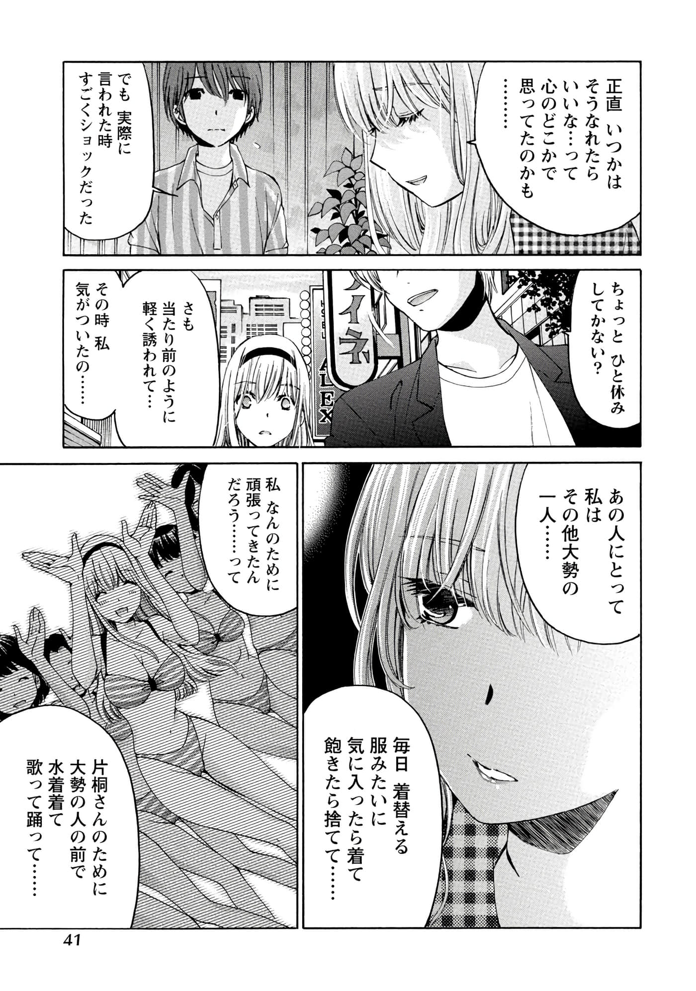Page 42