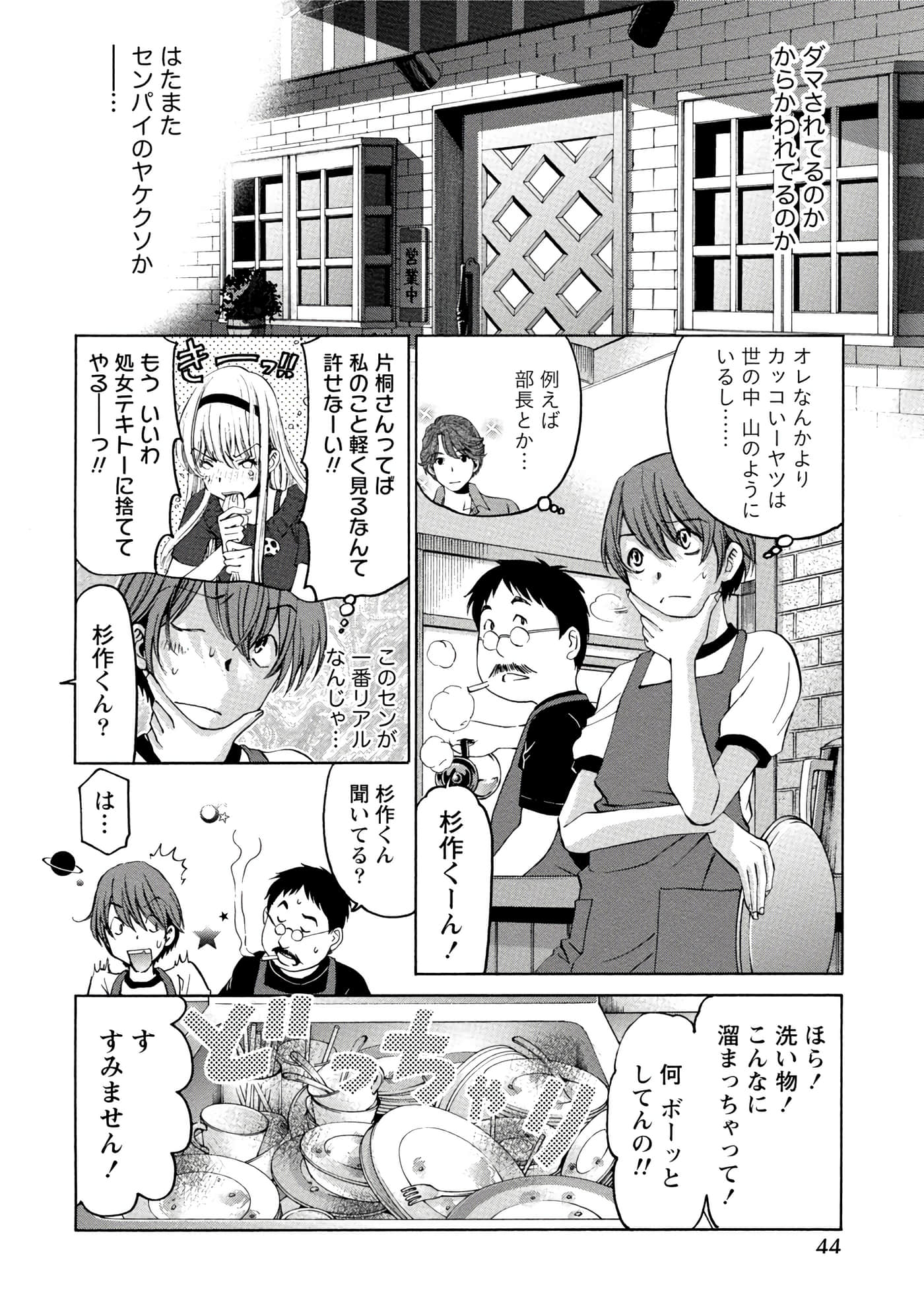 Page 45
