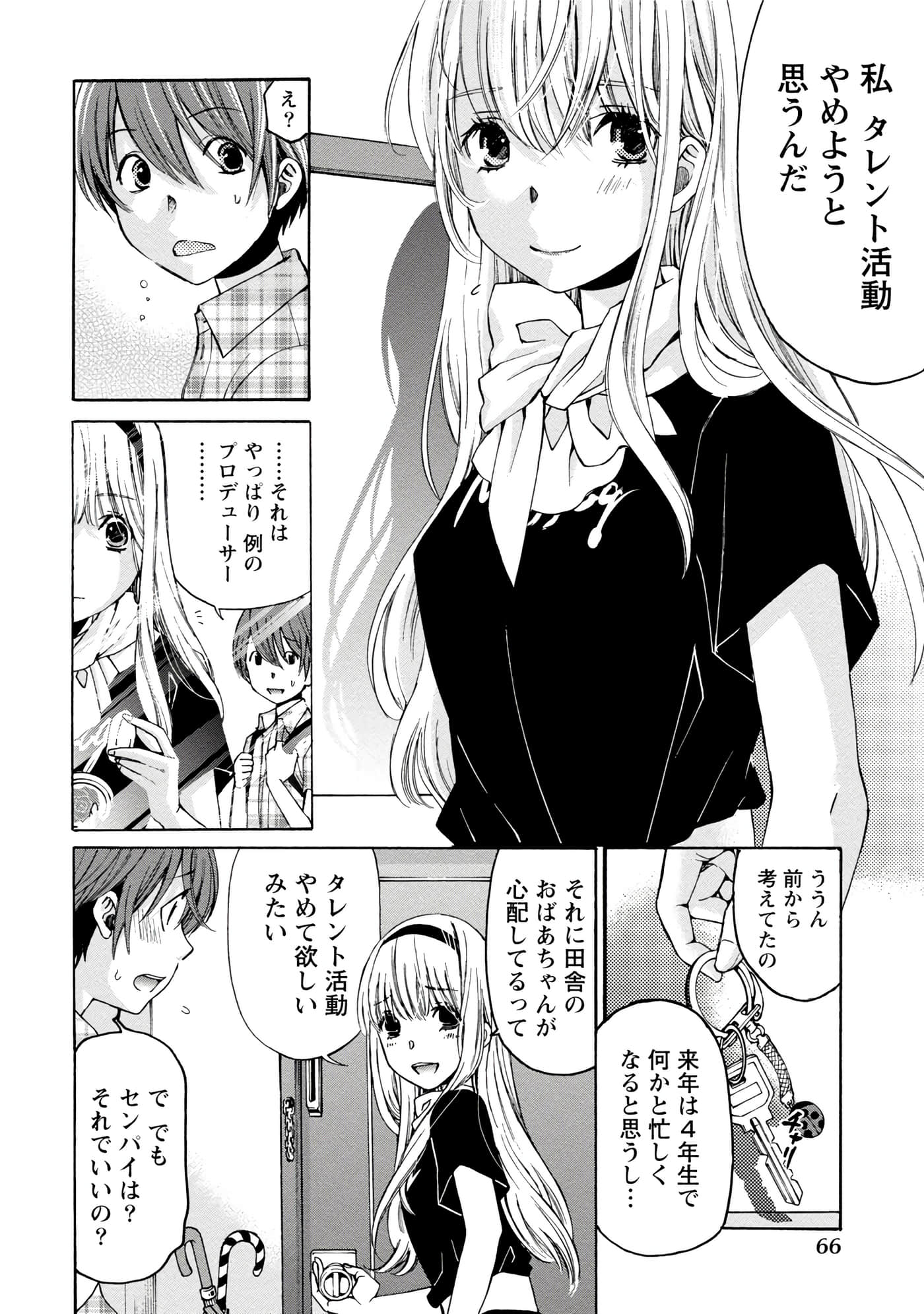Page 67