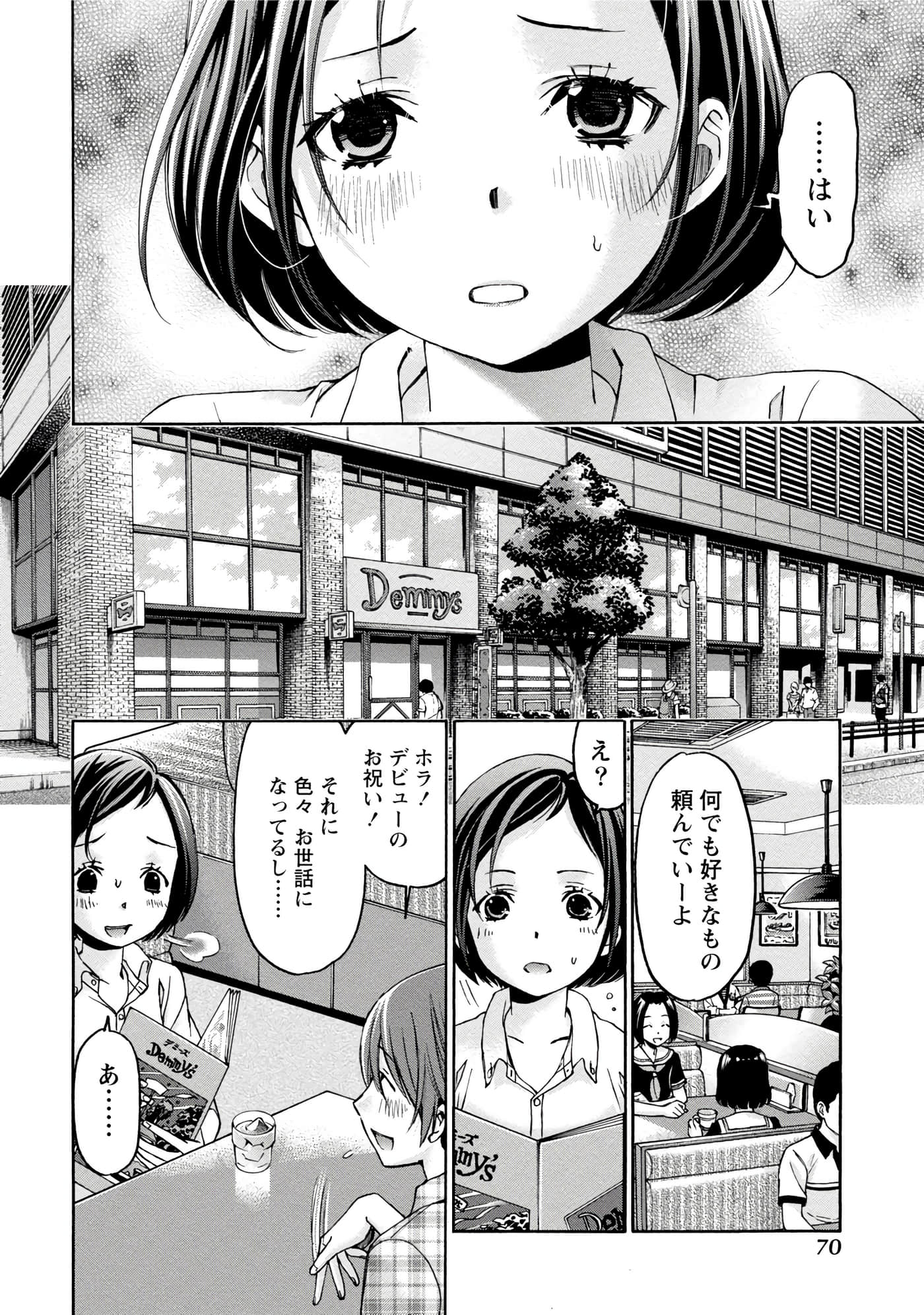 Page 71