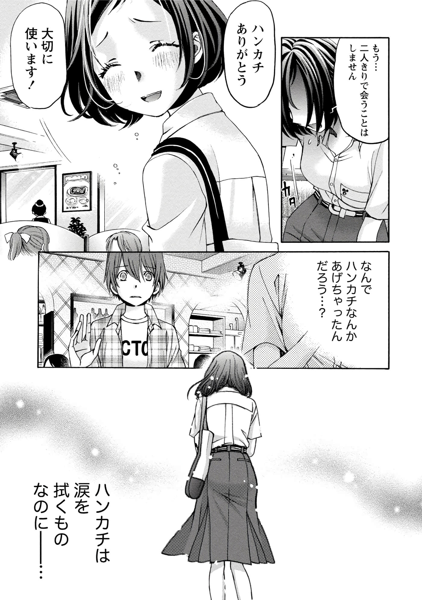 Page 76