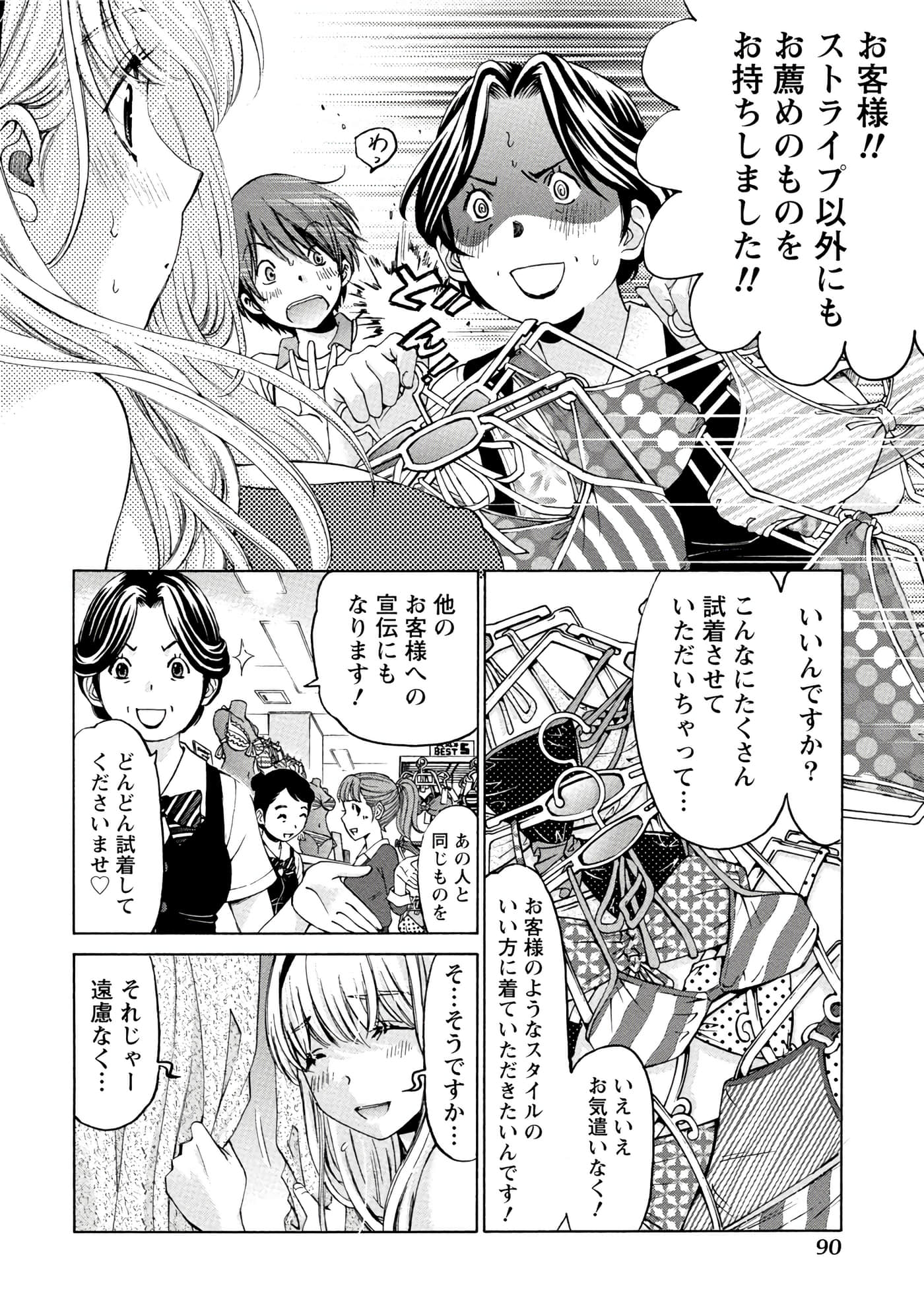 Page 91