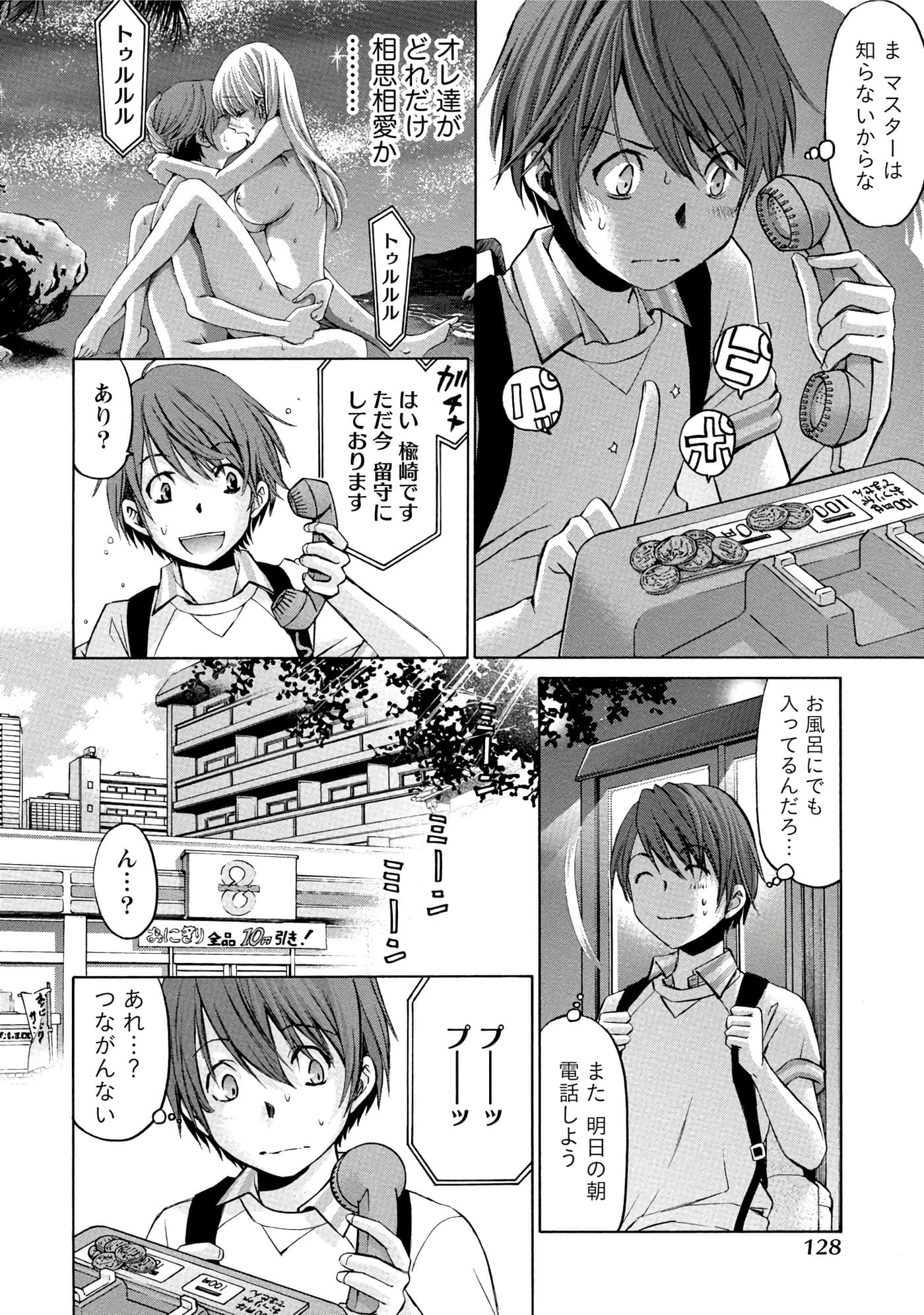 Page 129