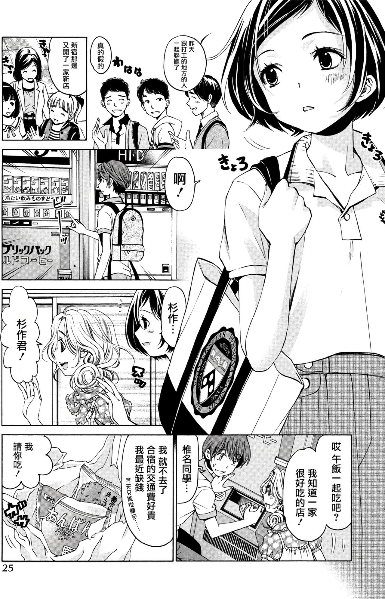 Page 26