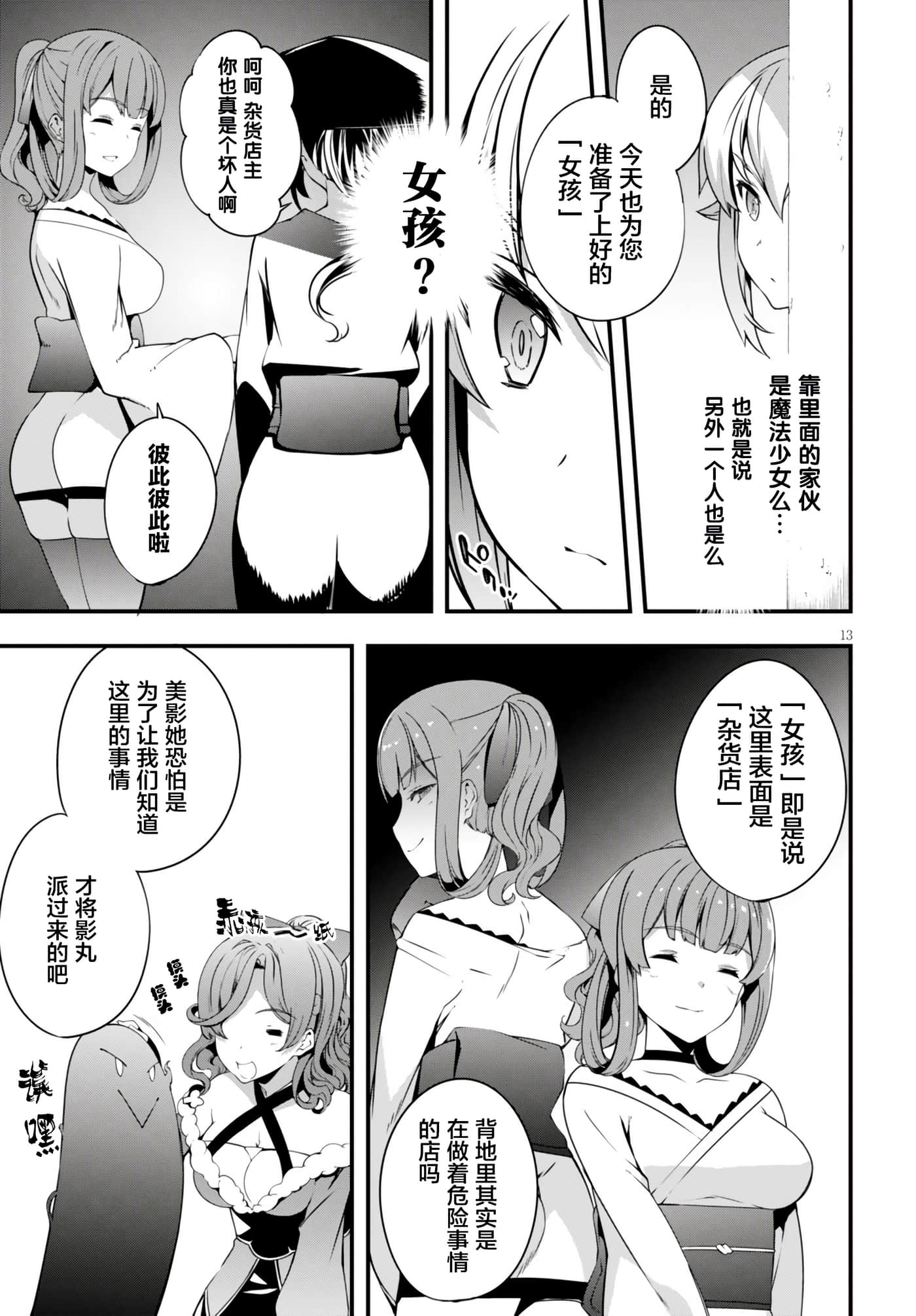 Page 13