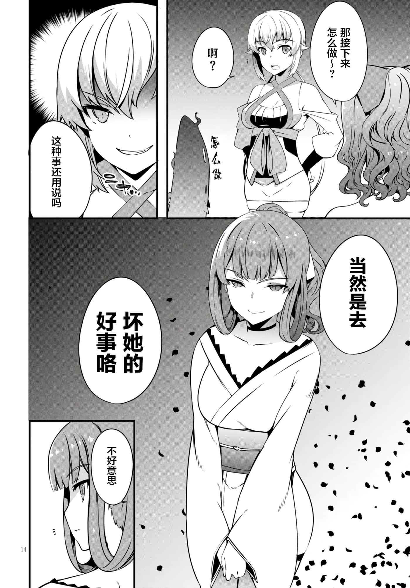 Page 14