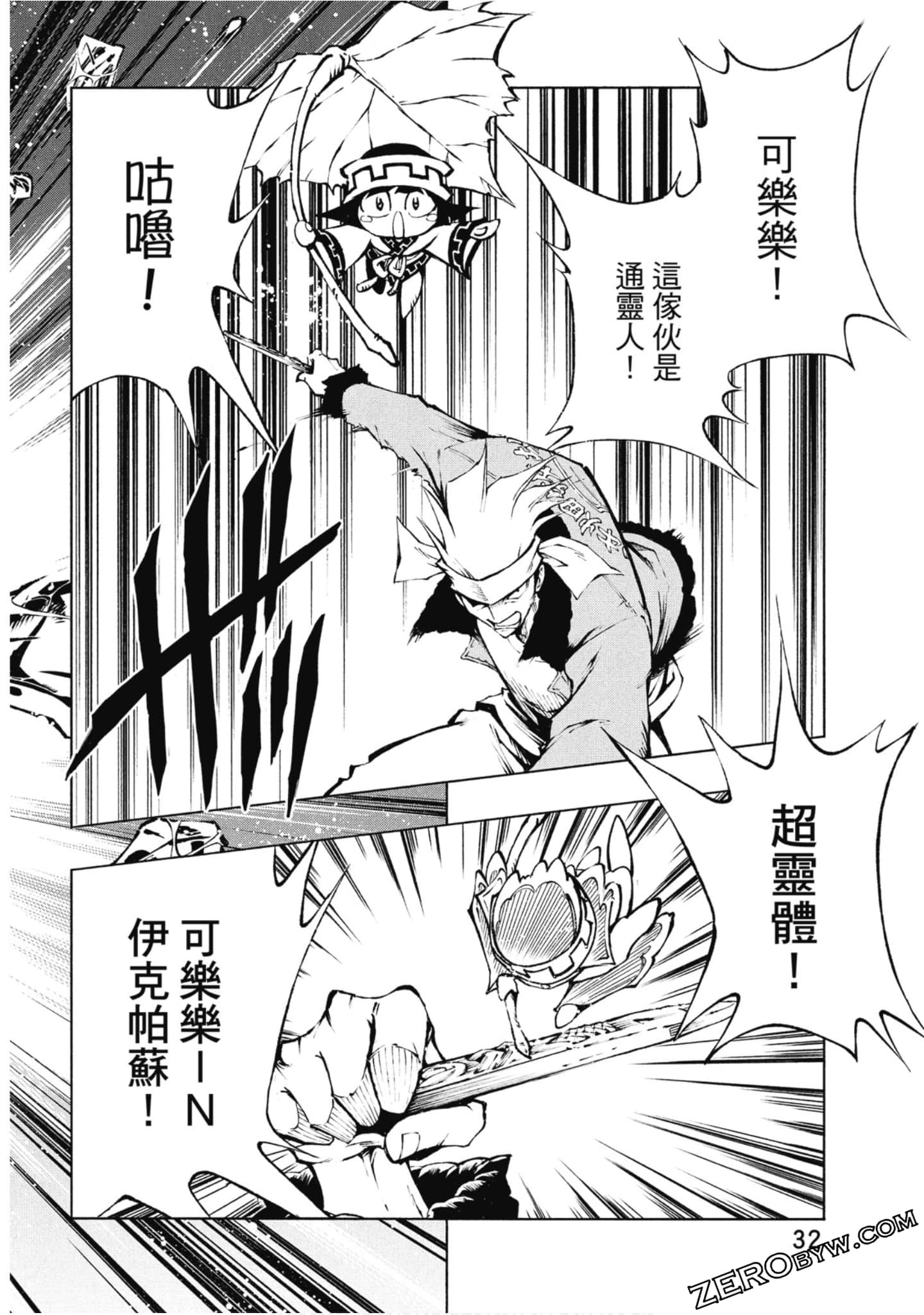 Page 33