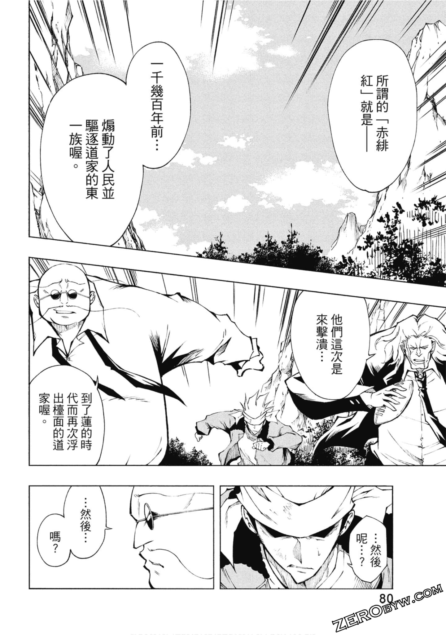 Page 81