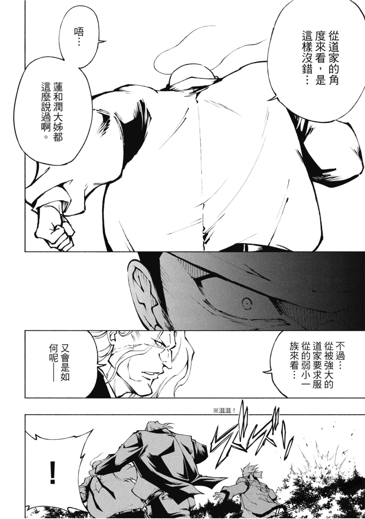 Page 87