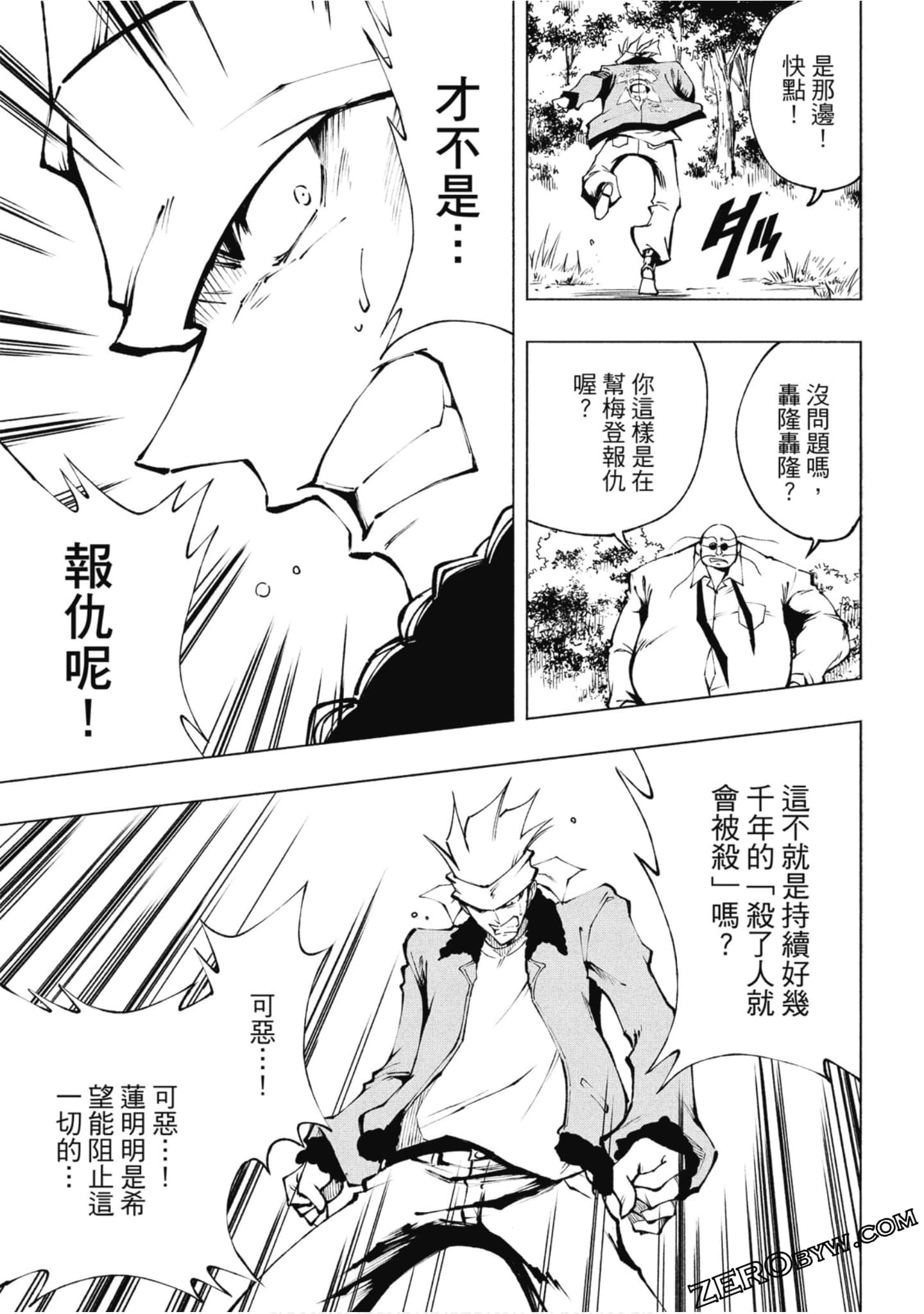 Page 88