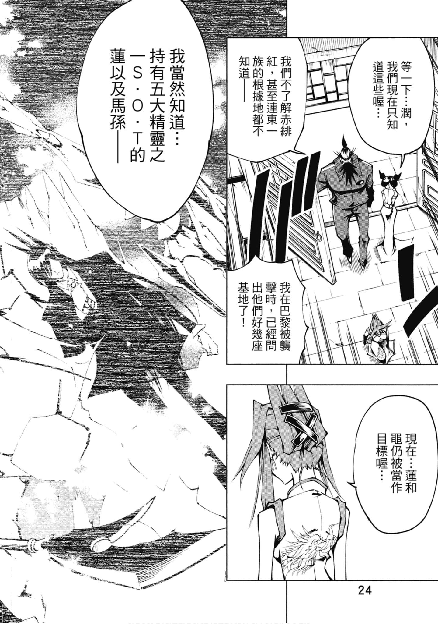Page 25