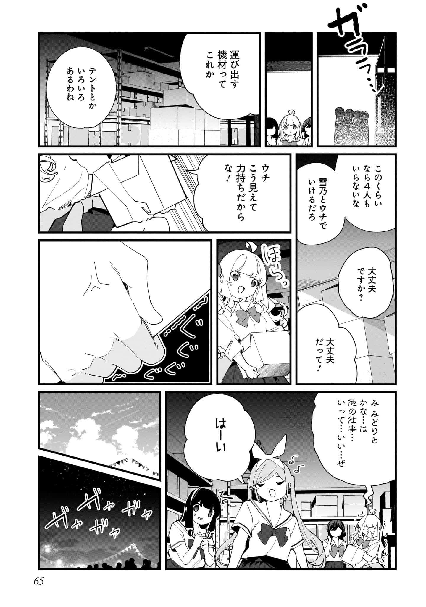 Page 67