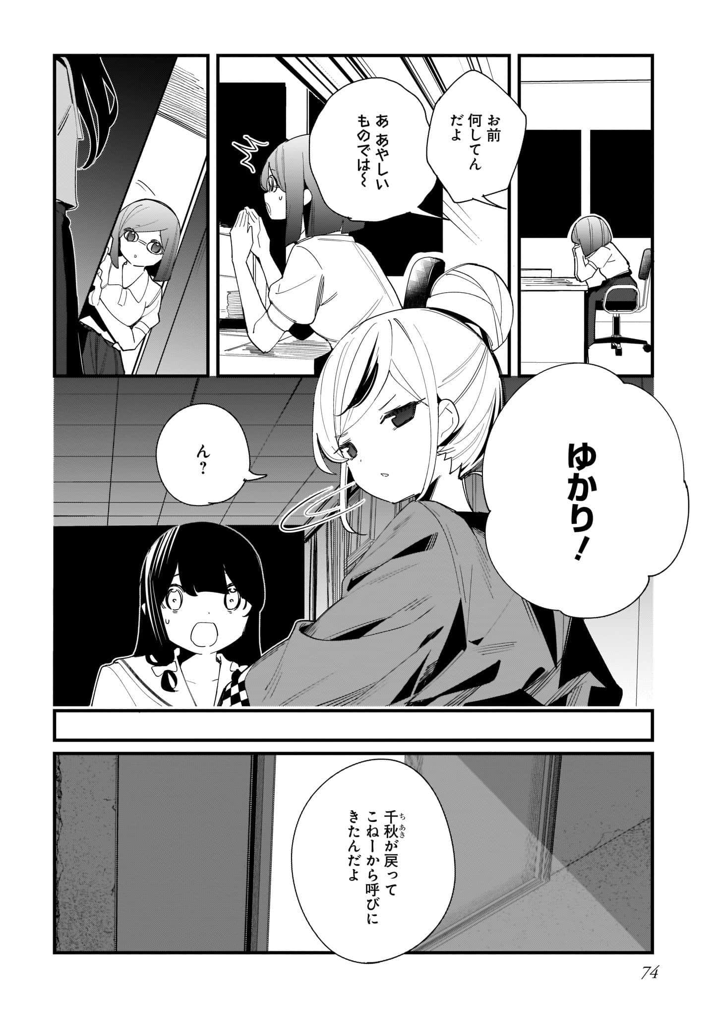 Page 76