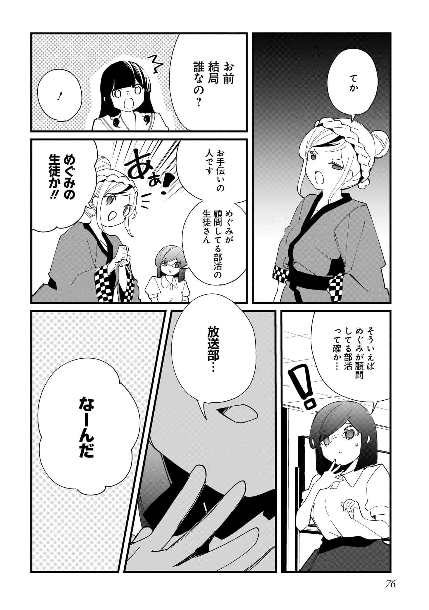 Page 78