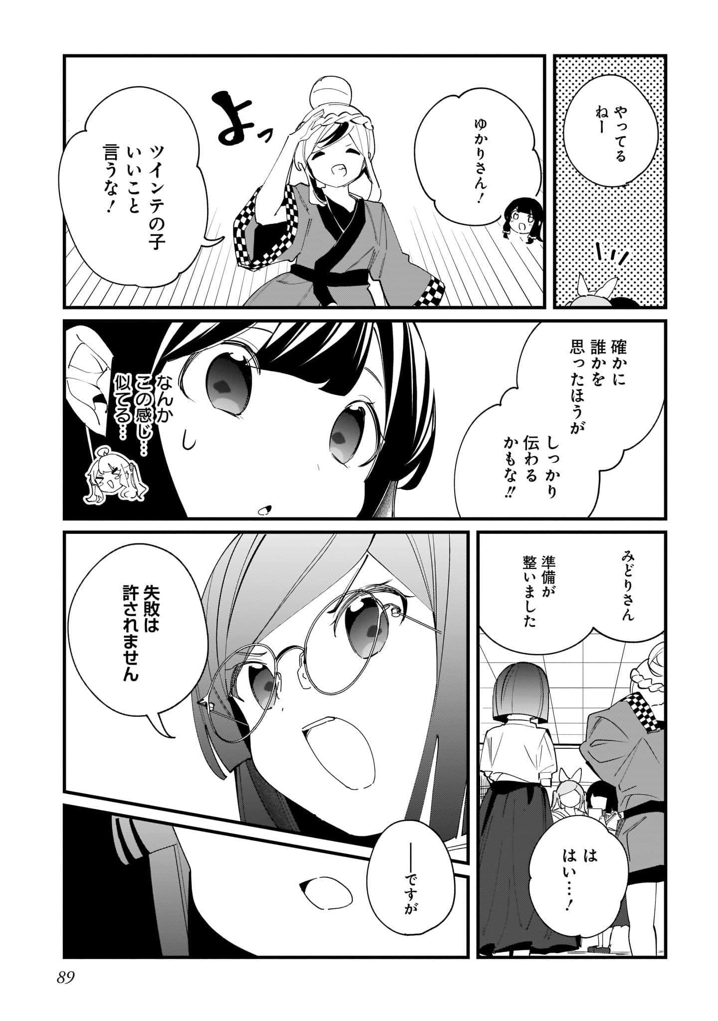 Page 91