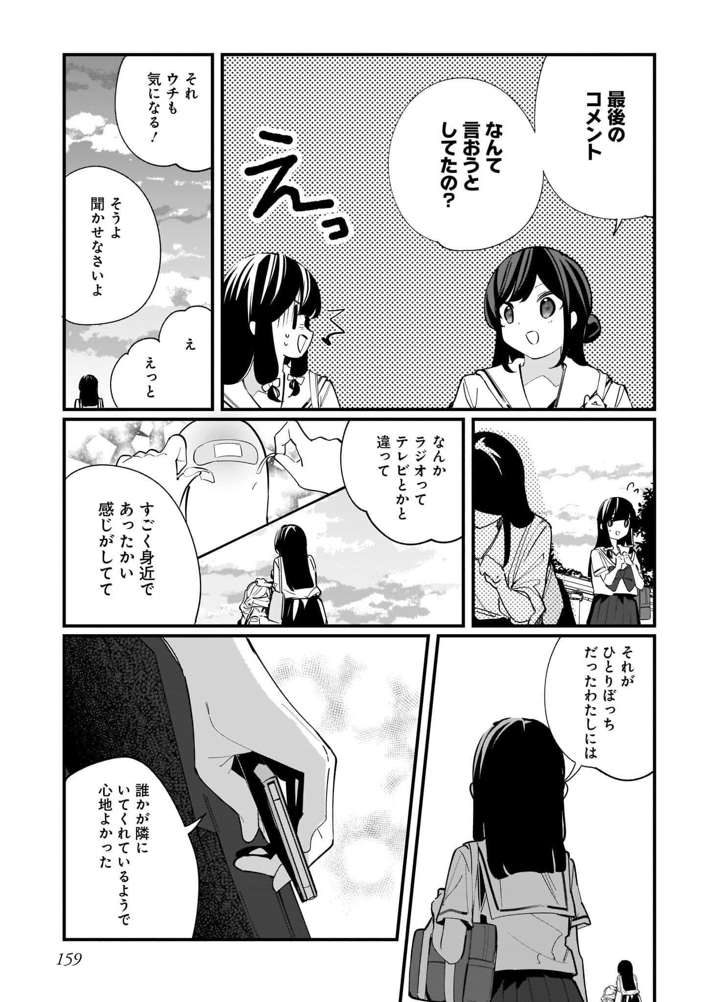 Page 161