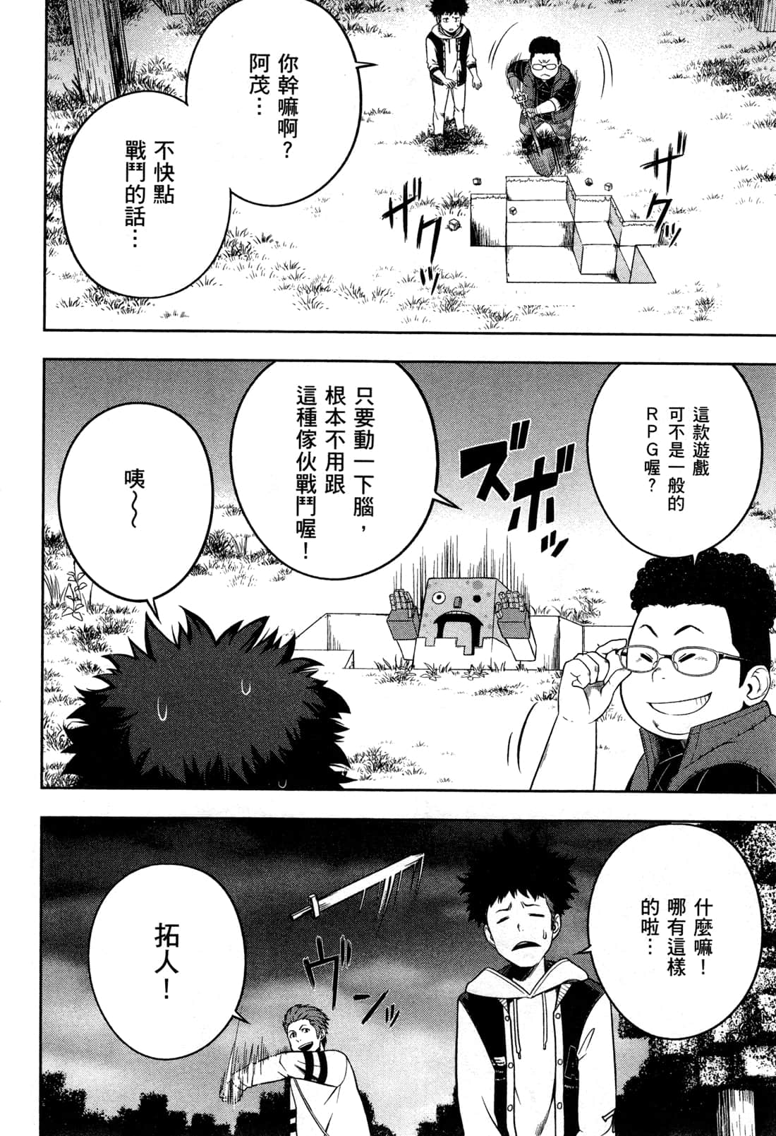 Page 26