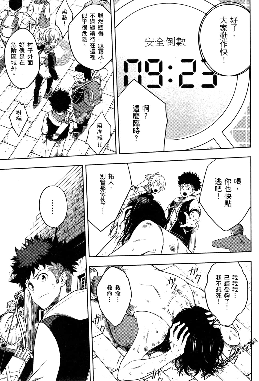 Page 67