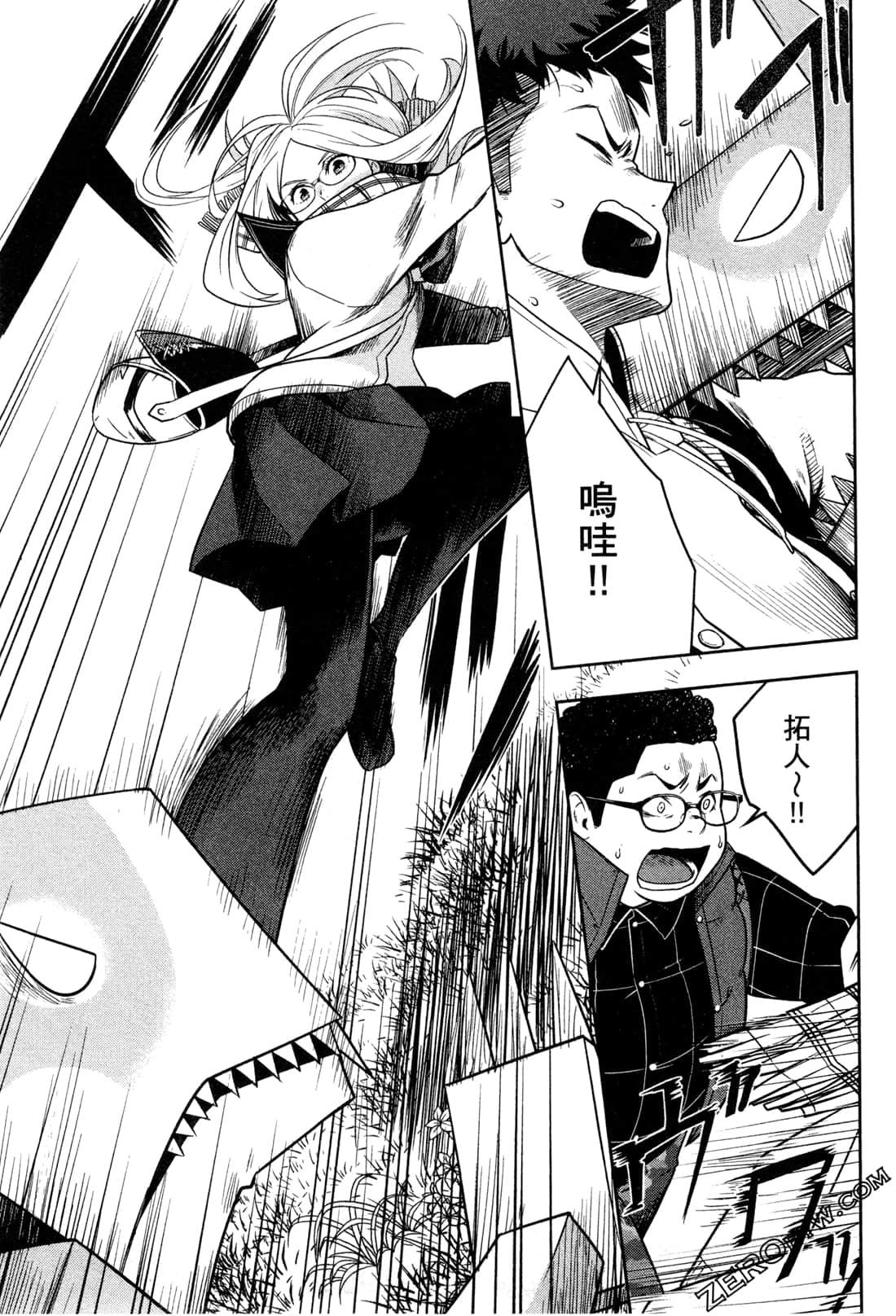 Page 87