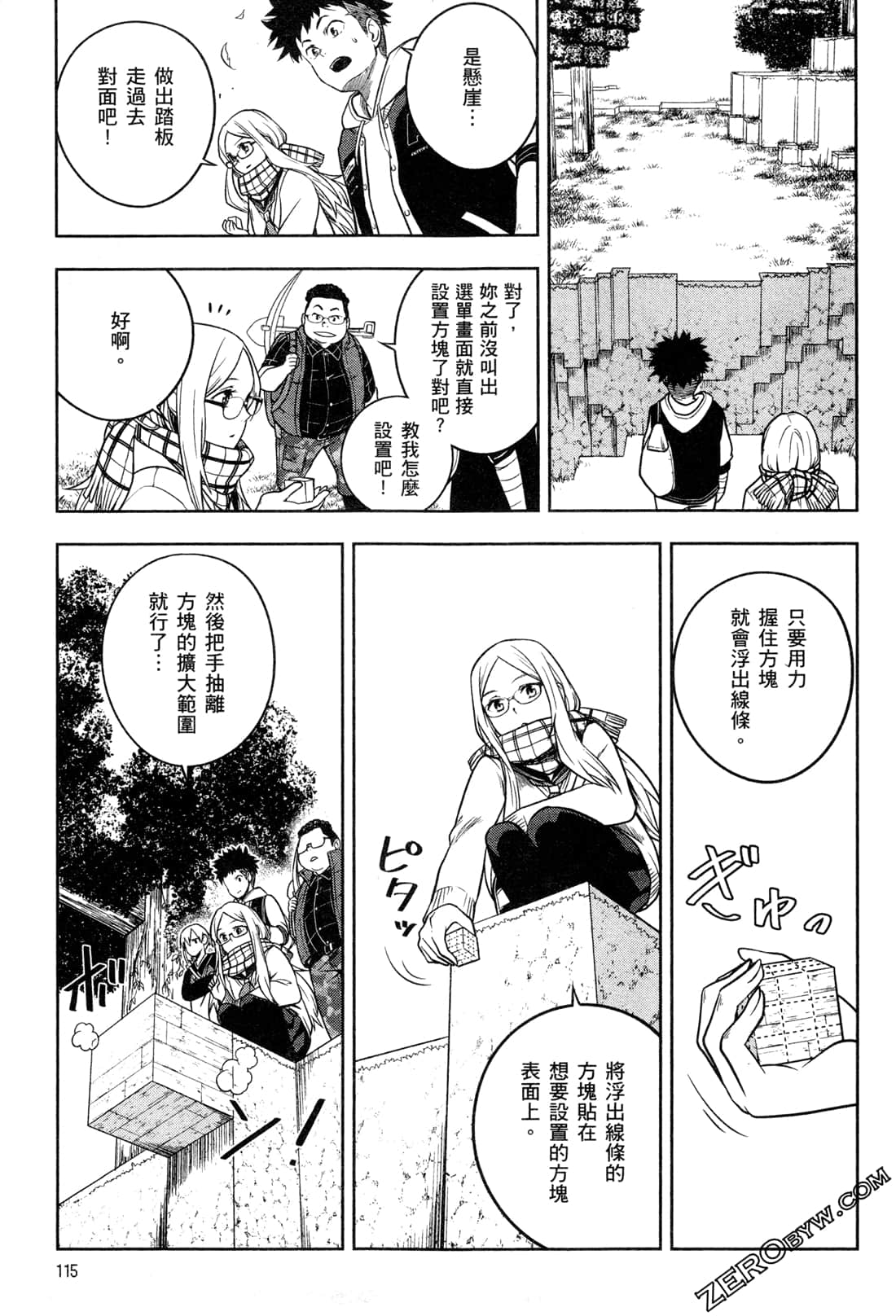 Page 119