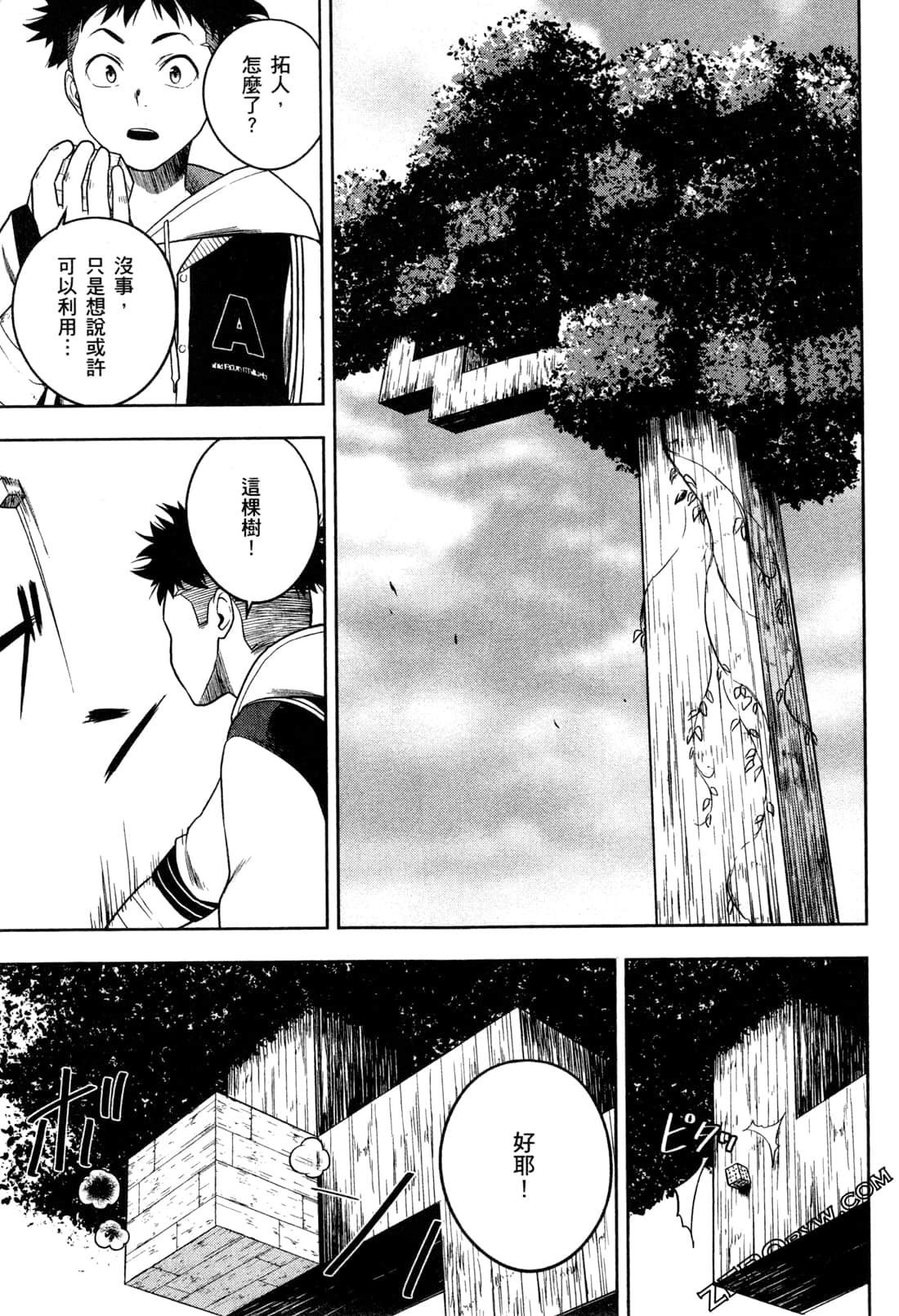 Page 121
