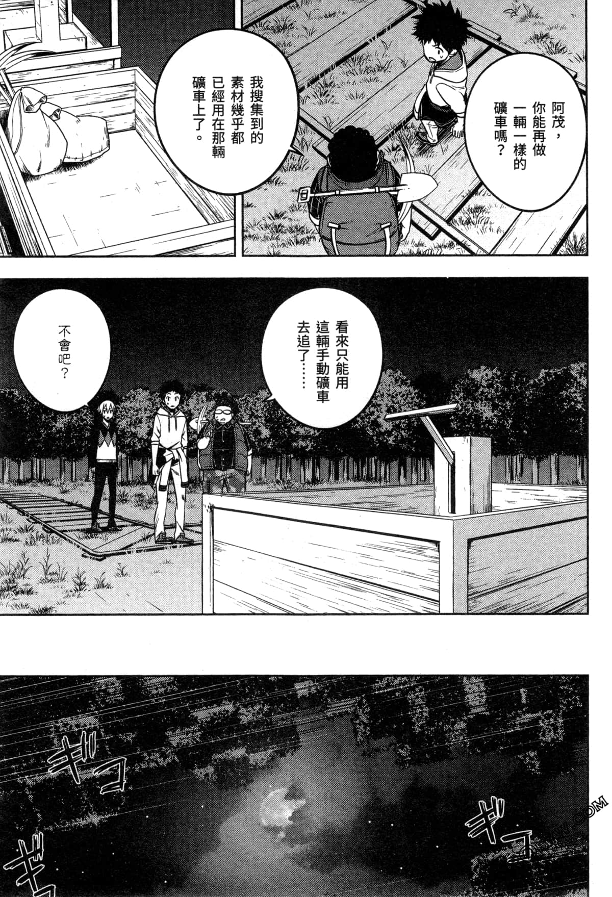Page 57