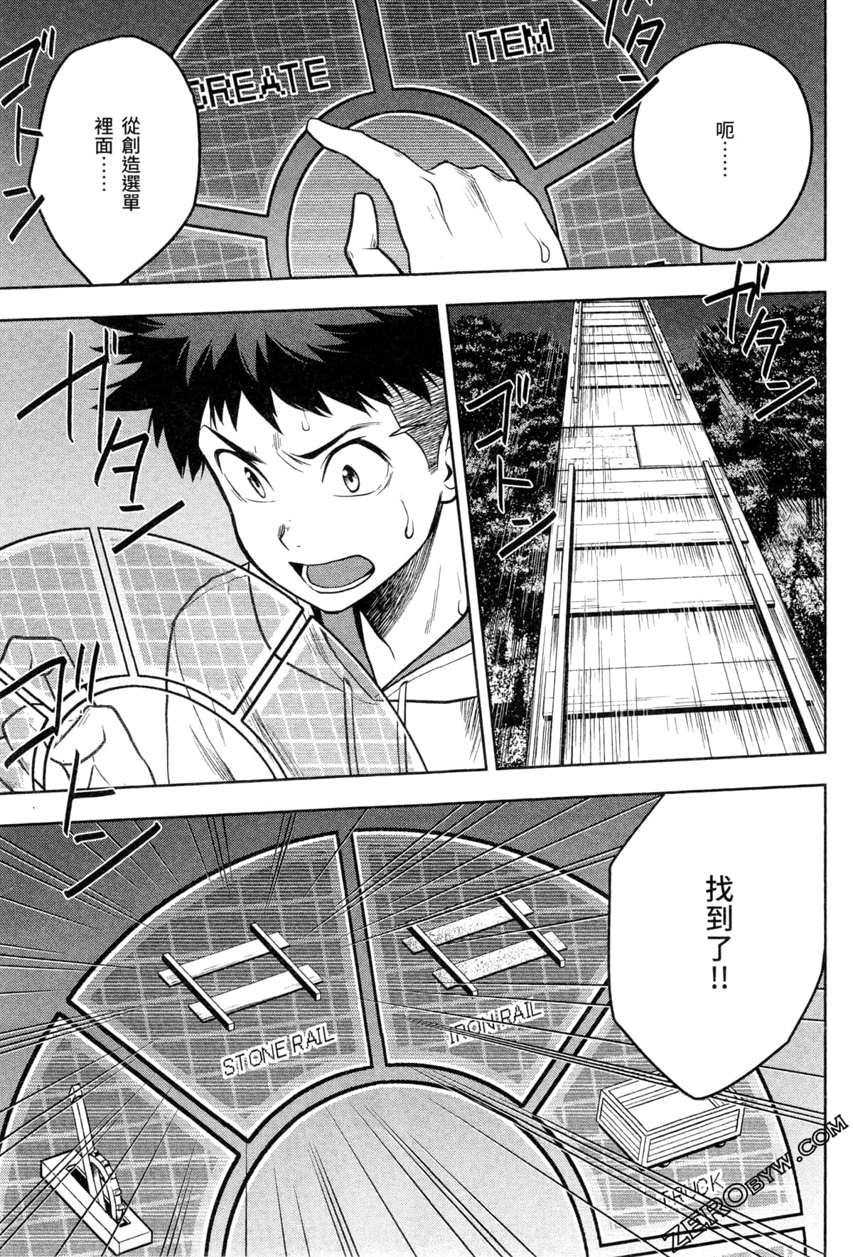 Page 67