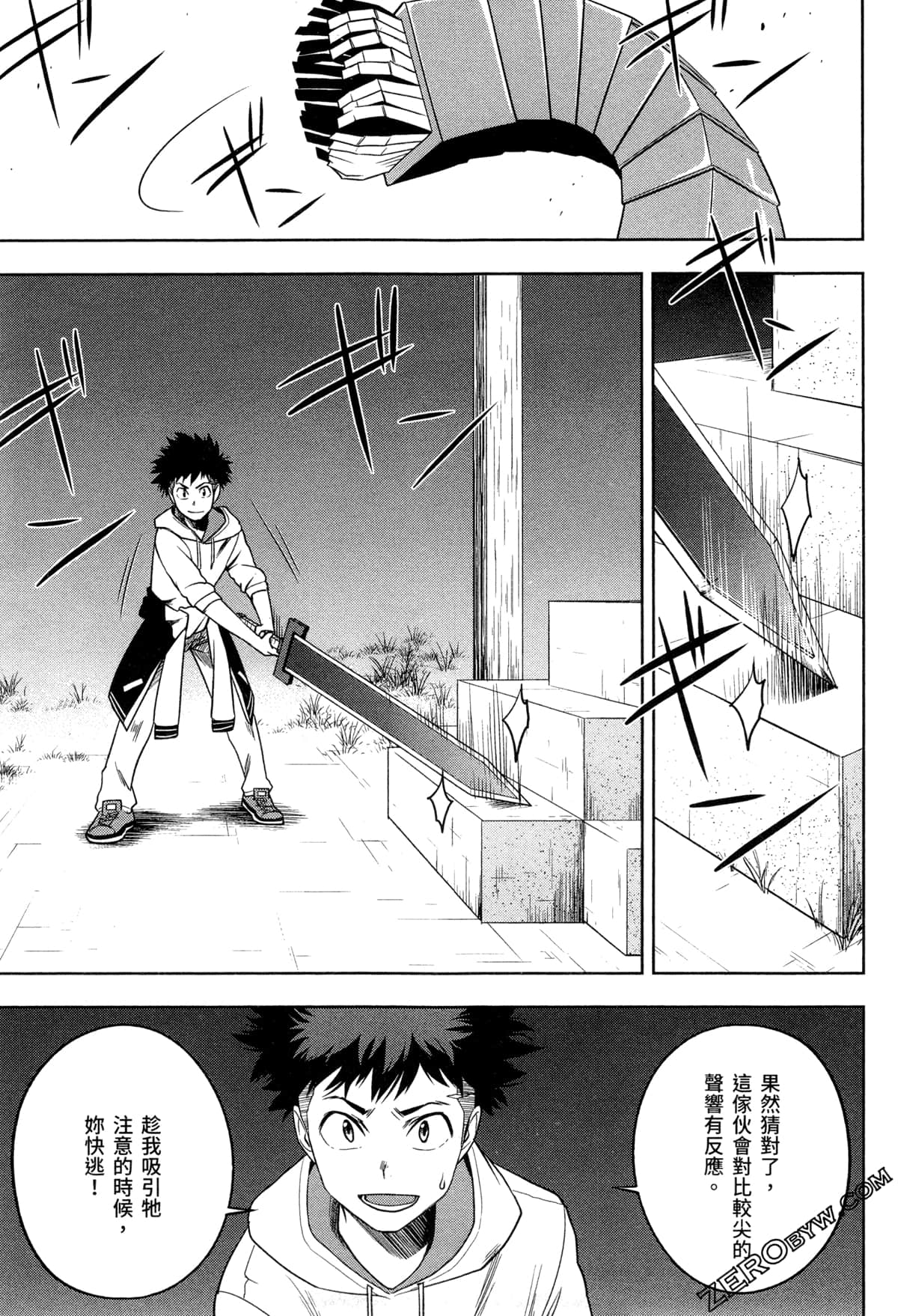 Page 87