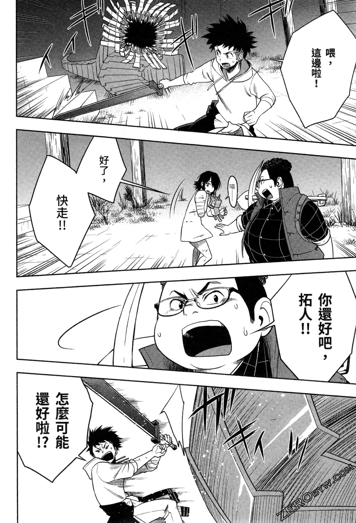 Page 88