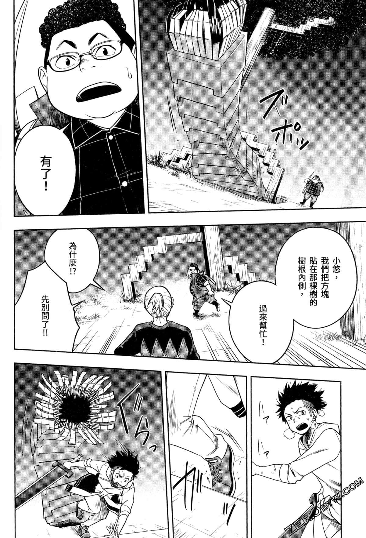 Page 90
