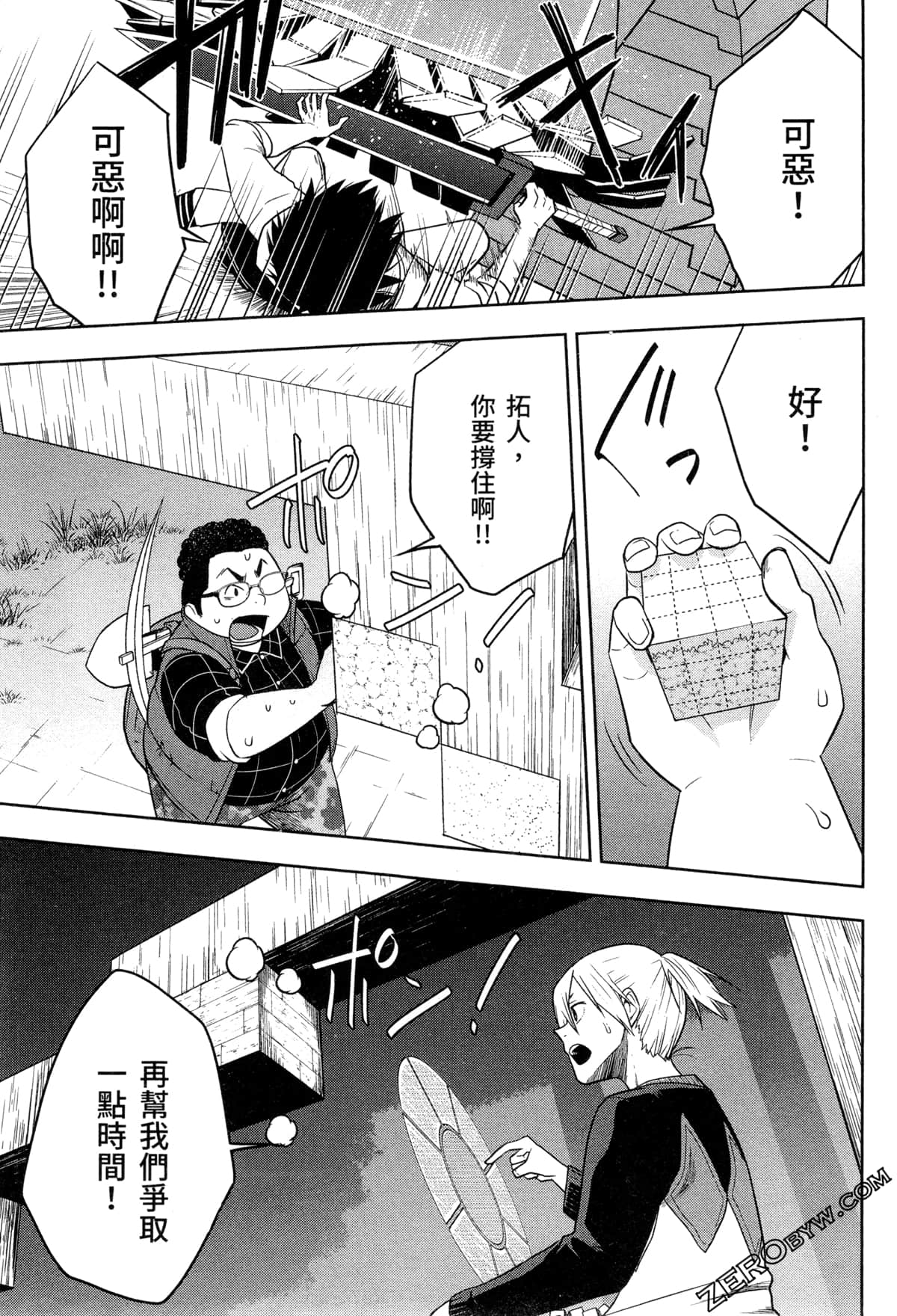 Page 91