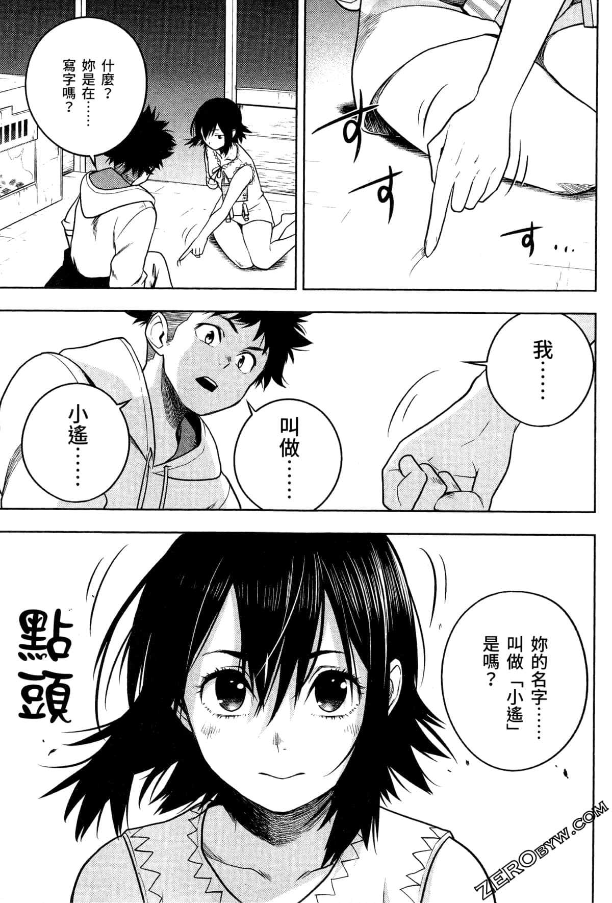Page 103